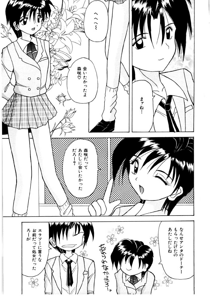 [川本良樹] 甘い唇