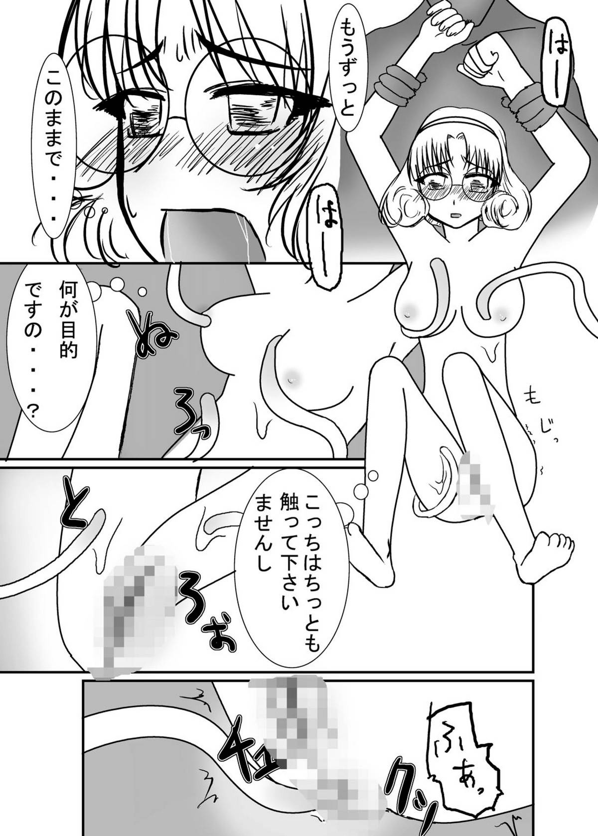 [ぱいんとさいず (紅白、TKS)] beastBurst 聖獣VS魔法騎士 (魔法騎士レイアース) [DL版]