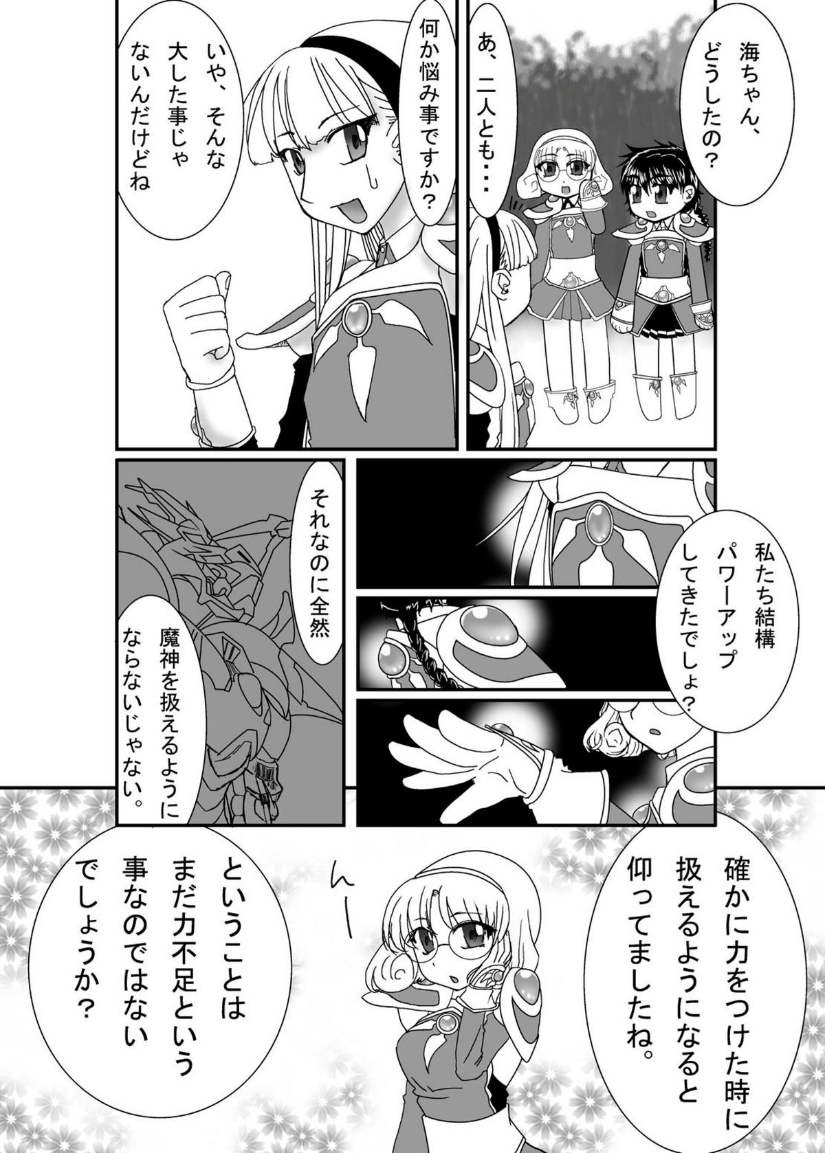 [ぱいんとさいず (紅白、TKS)] beastBurst 聖獣VS魔法騎士 (魔法騎士レイアース) [DL版]