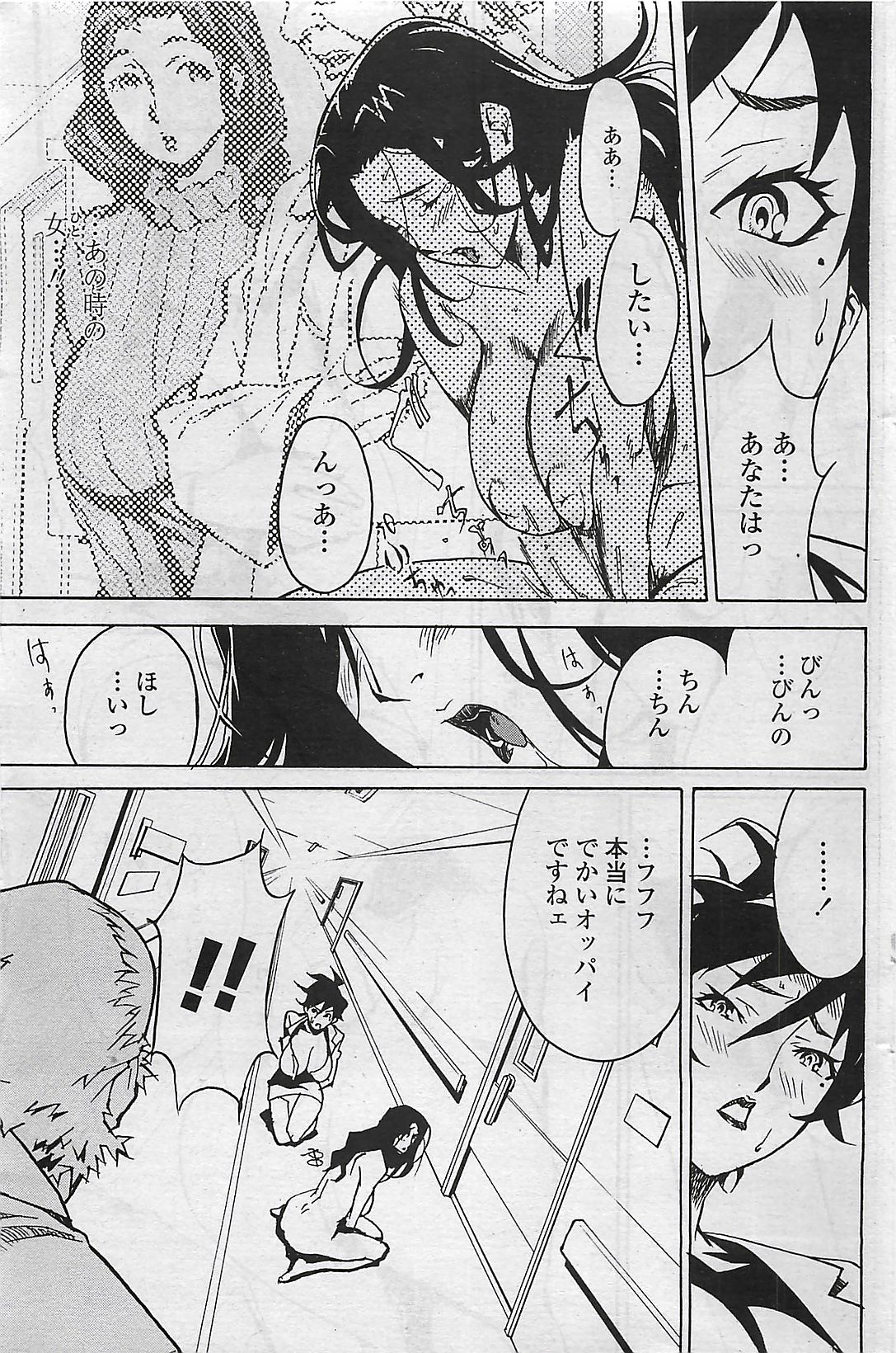 COMIC ペンギンクラプ山賊版 2007年4月号