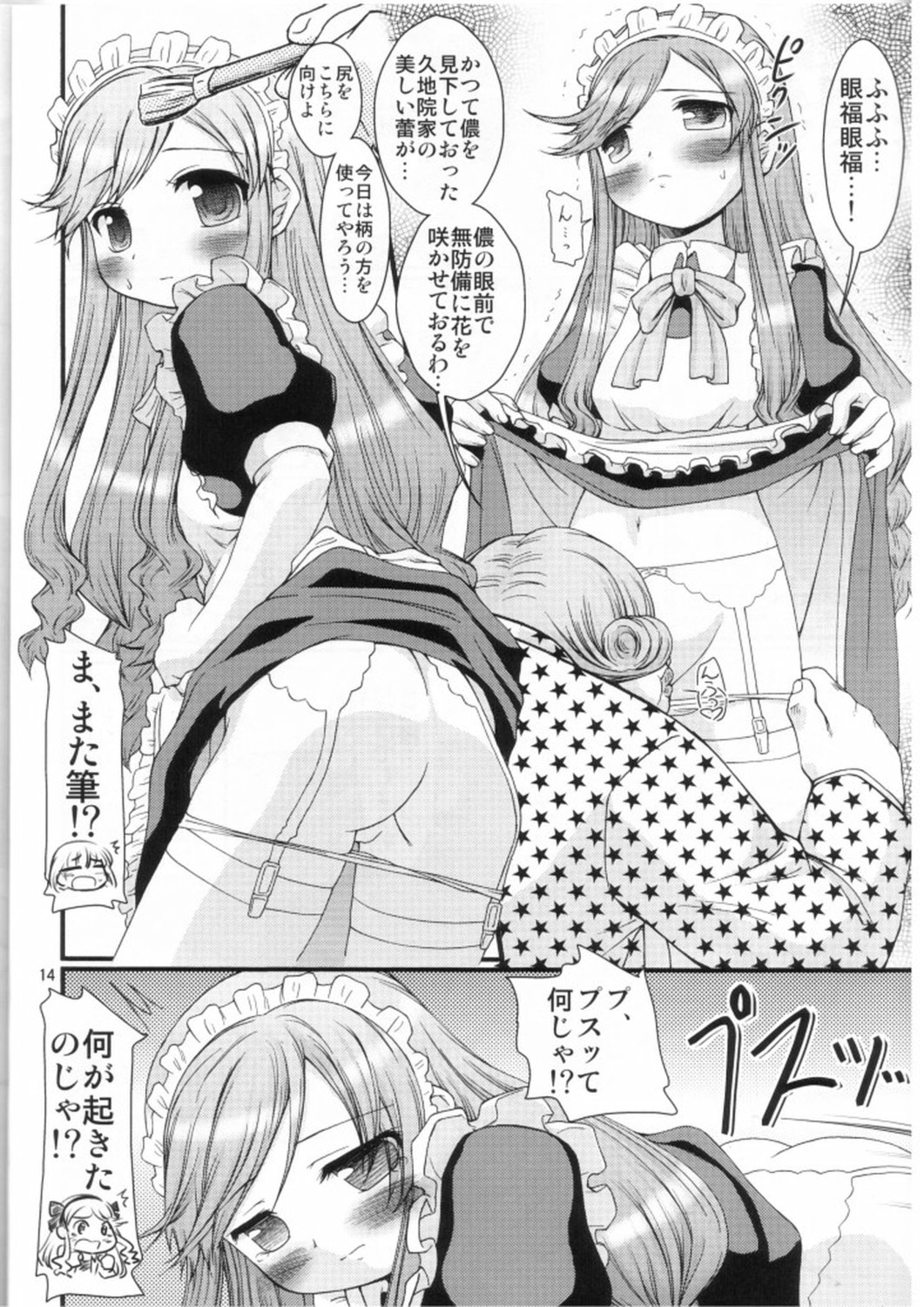 (コミコミ13) [ふぇすた。 (義谷元日)] かなえろ (かなめも)