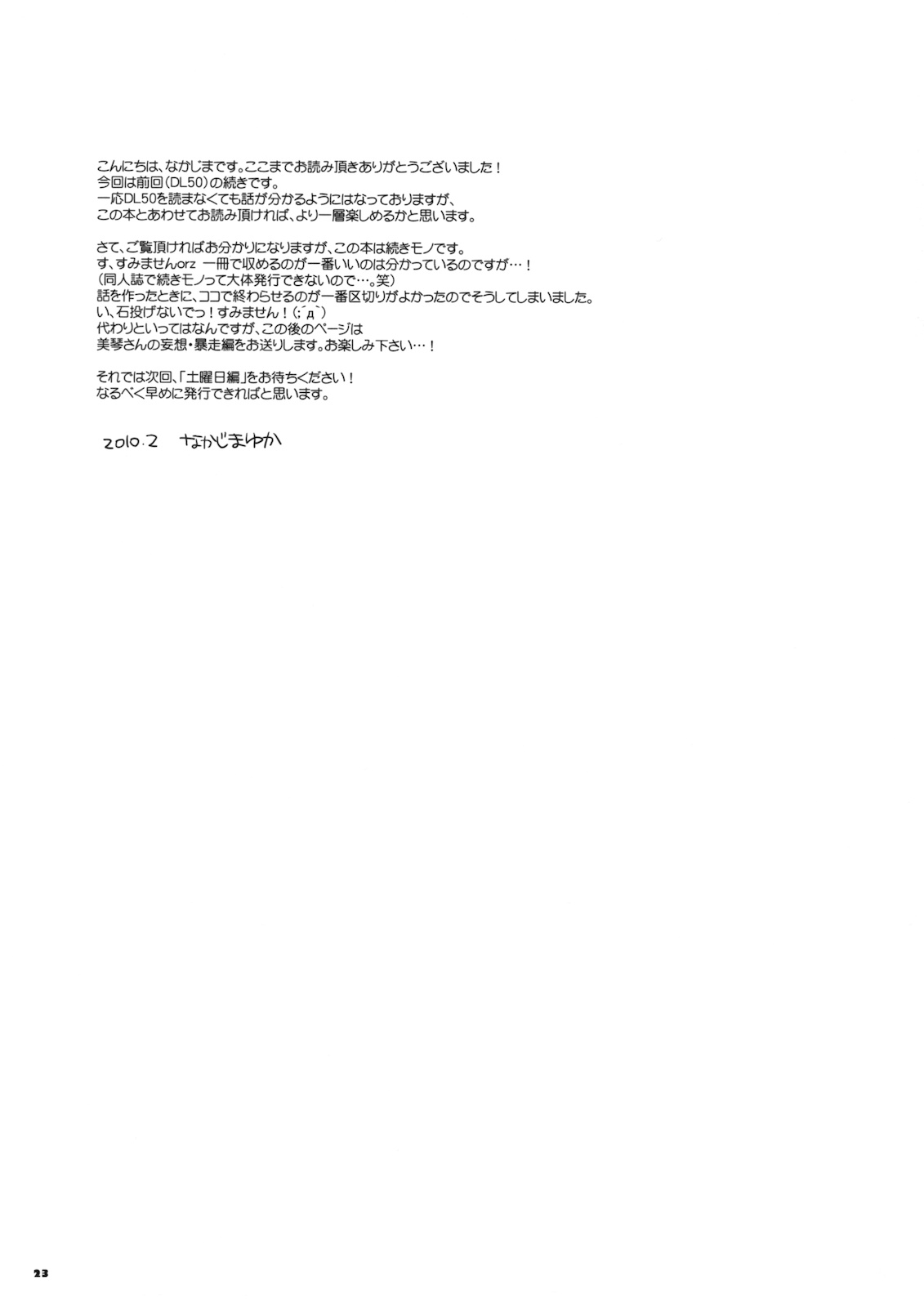 (サンクリ46) [Digital Lover (なかじまゆか)] D.L. action51 (とある科学の超電磁砲) [英訳]
