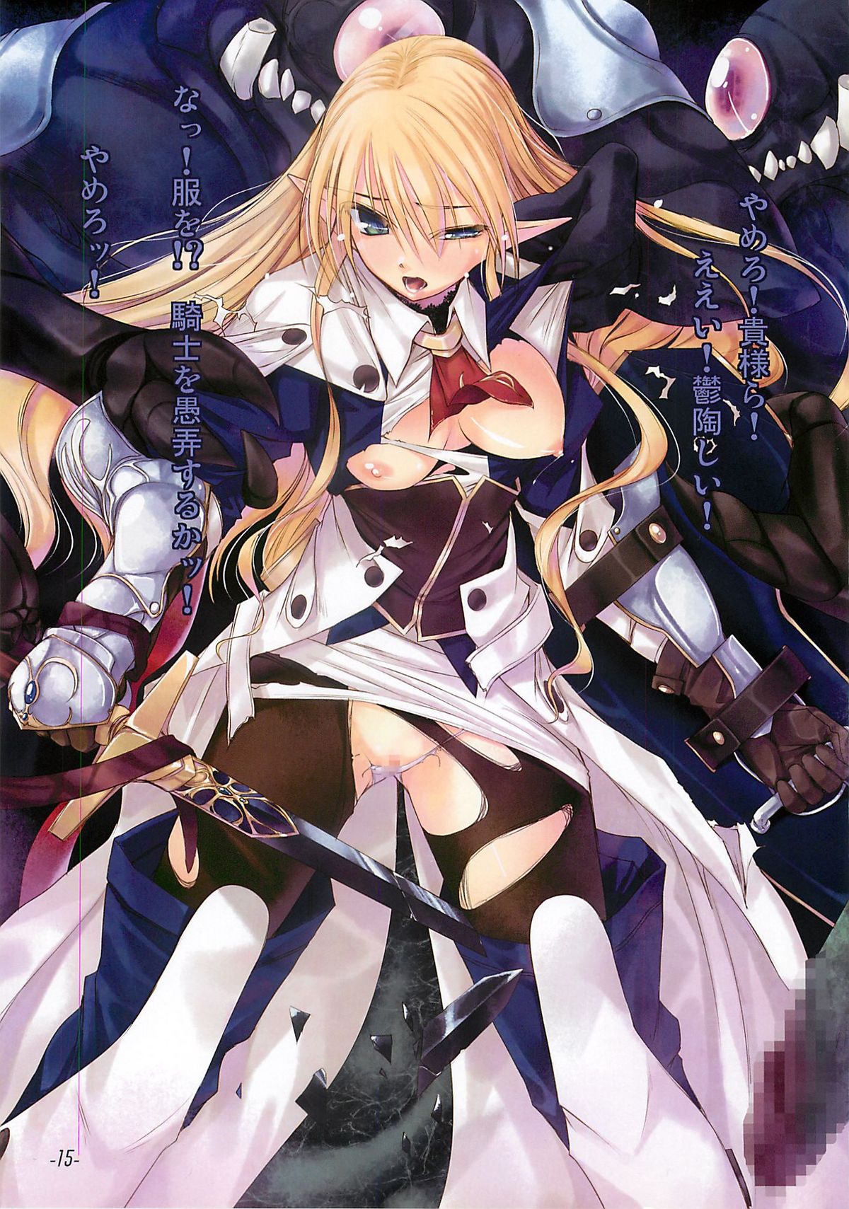 (C75) [アレム画館 (桐島サトシ)] 銀の鍵 -The Silver Key.