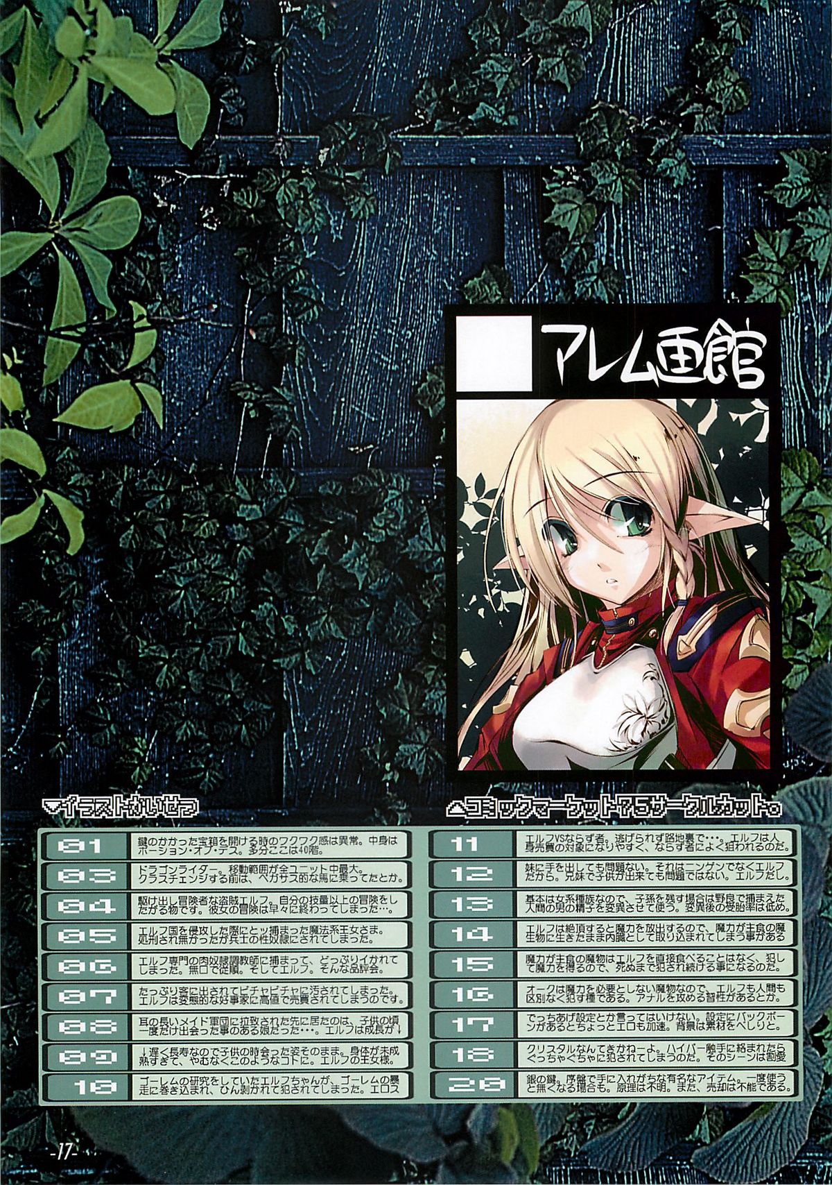 (C75) [アレム画館 (桐島サトシ)] 銀の鍵 -The Silver Key.