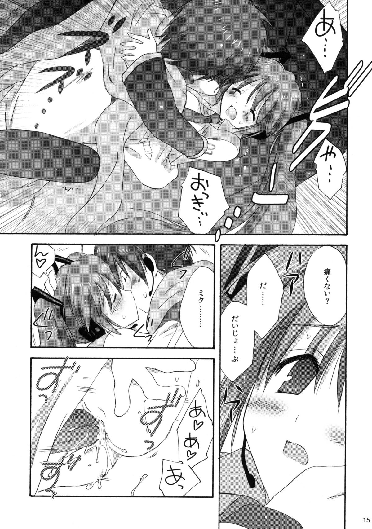 (COMIC1☆3) [こりすや (こりす)] みくぷらす (ボーカロイド)