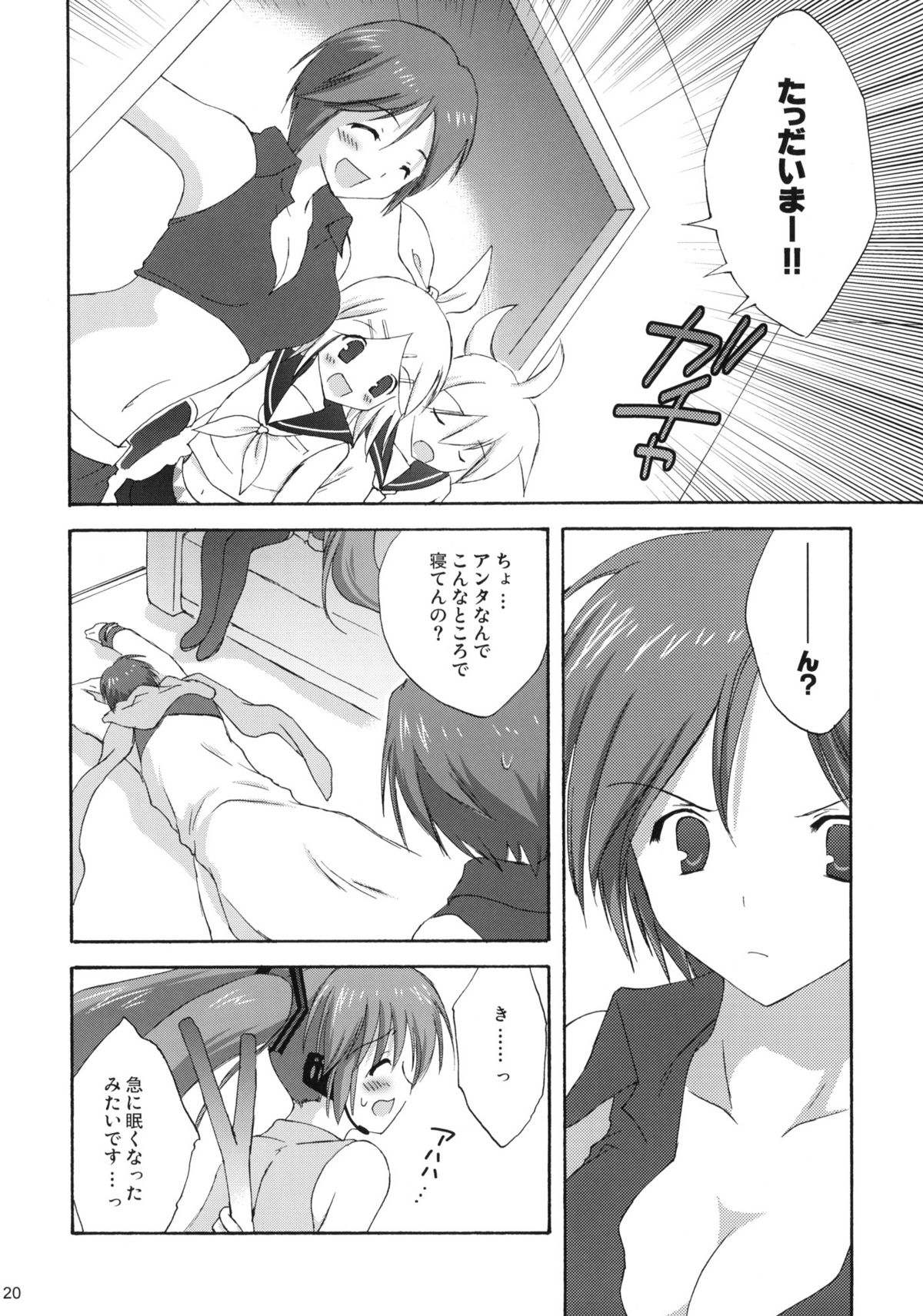 (COMIC1☆3) [こりすや (こりす)] みくぷらす (ボーカロイド)