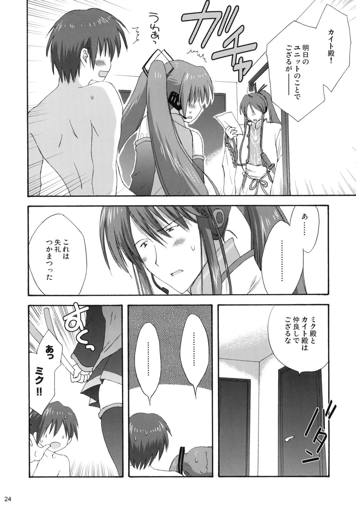 (COMIC1☆3) [こりすや (こりす)] みくぷらす (ボーカロイド)