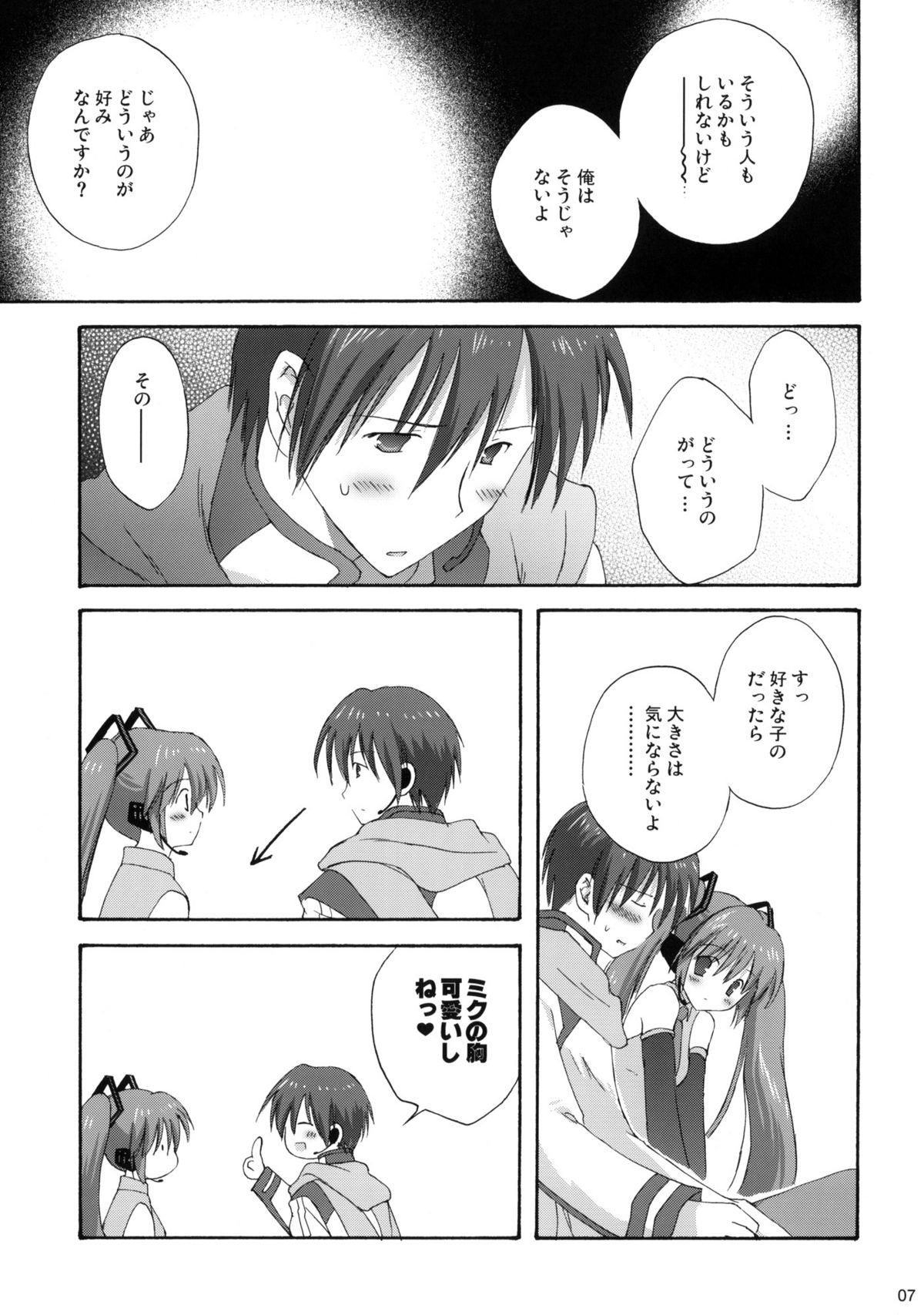 (COMIC1☆3) [こりすや (こりす)] みくぷらす (ボーカロイド)