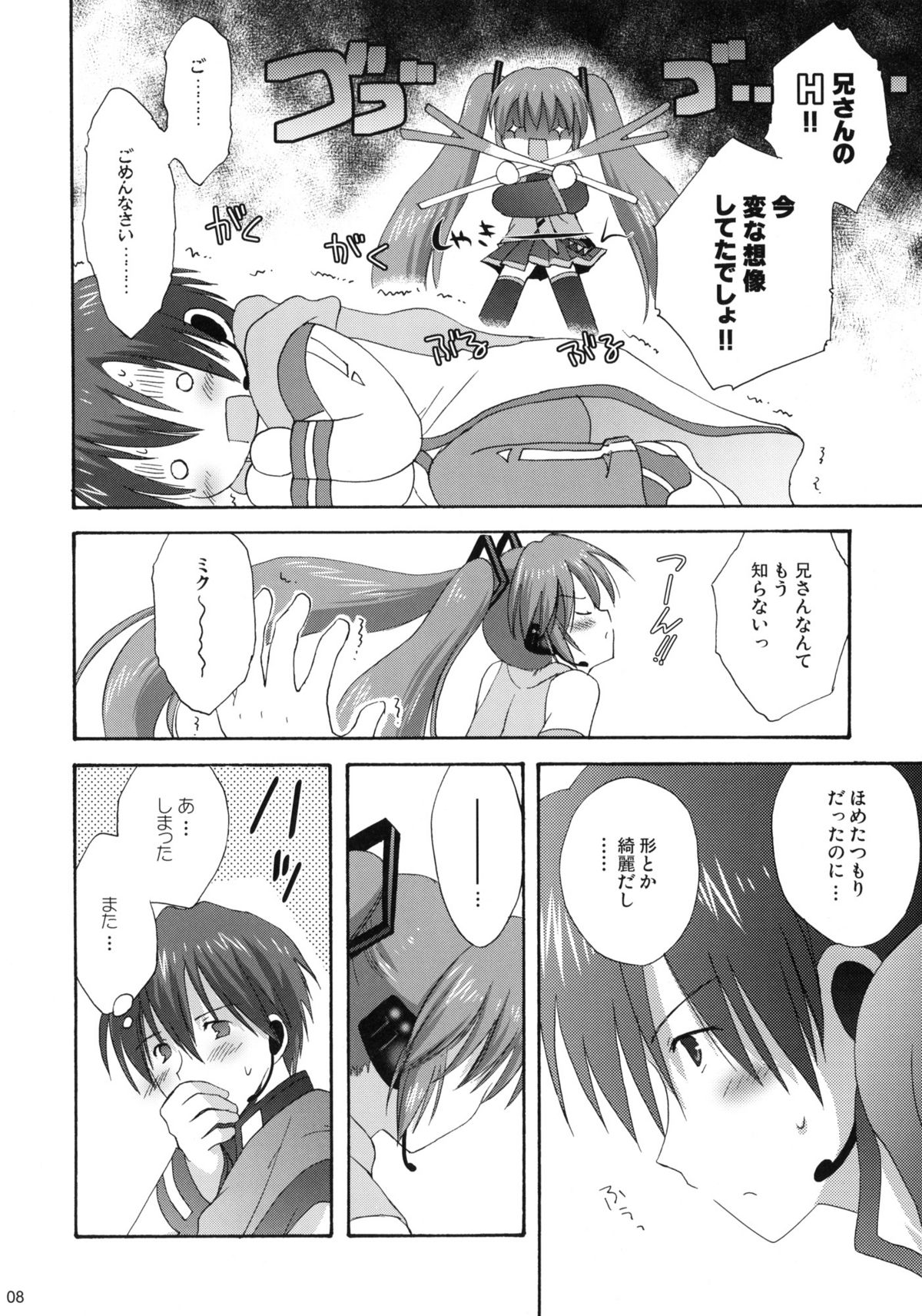 (COMIC1☆3) [こりすや (こりす)] みくぷらす (ボーカロイド)