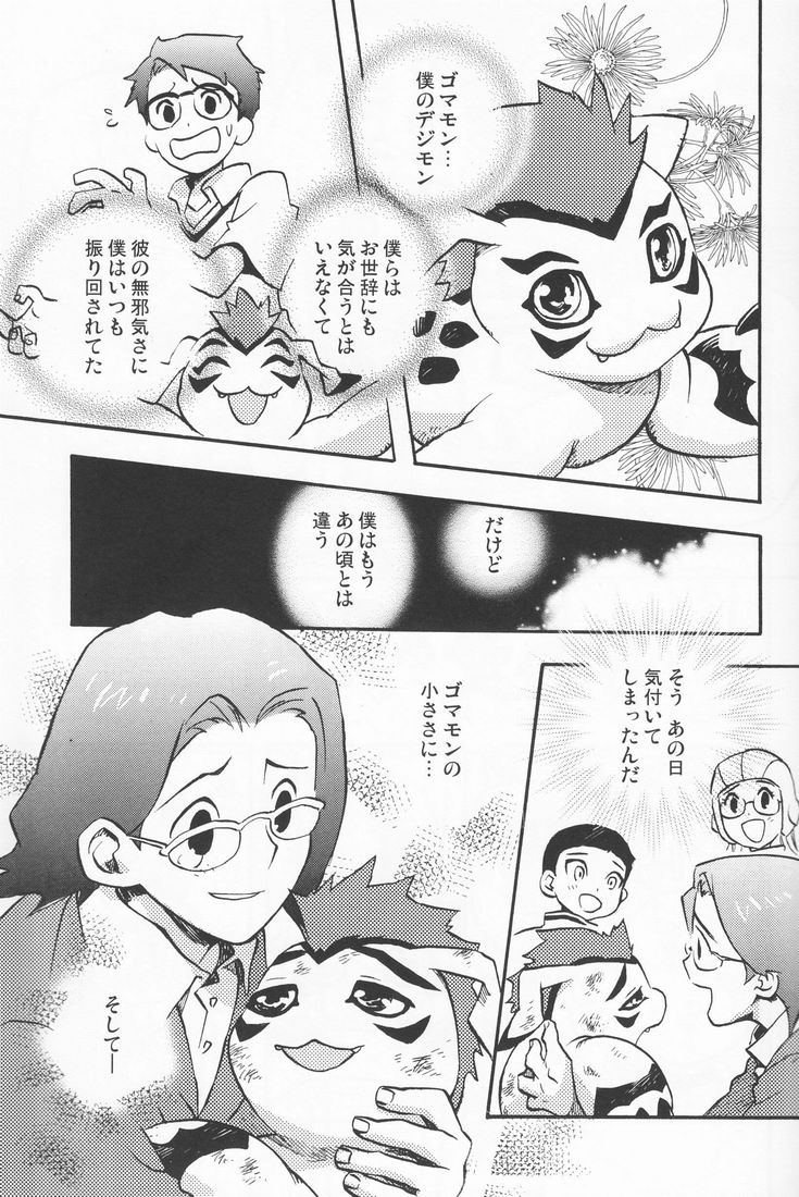 (COMITIA 88) [かわだ章吾] 百様箱其の弐