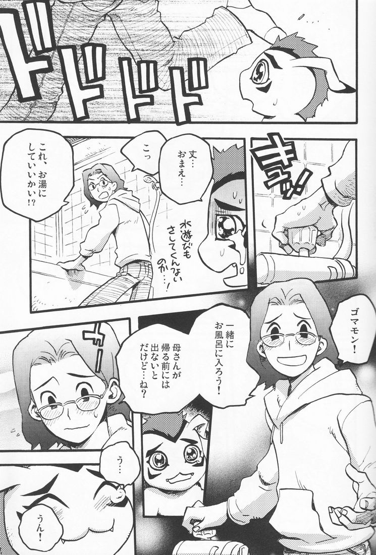 (COMITIA 88) [かわだ章吾] 百様箱其の弐