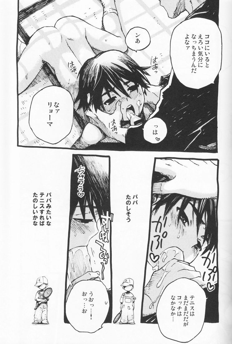 (COMITIA 88) [かわだ章吾] 百様箱其の弐