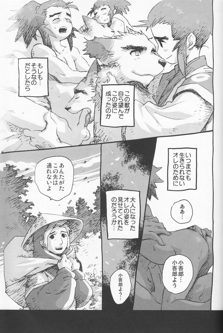 (COMITIA 88) [かわだ章吾] 百様箱其の弐