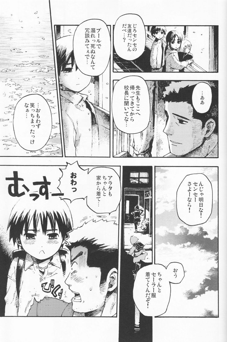 (COMITIA 88) [かわだ章吾] 百様箱其の弐