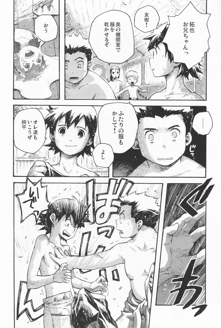 (COMITIA 88) [かわだ章吾] 百様箱其の弐