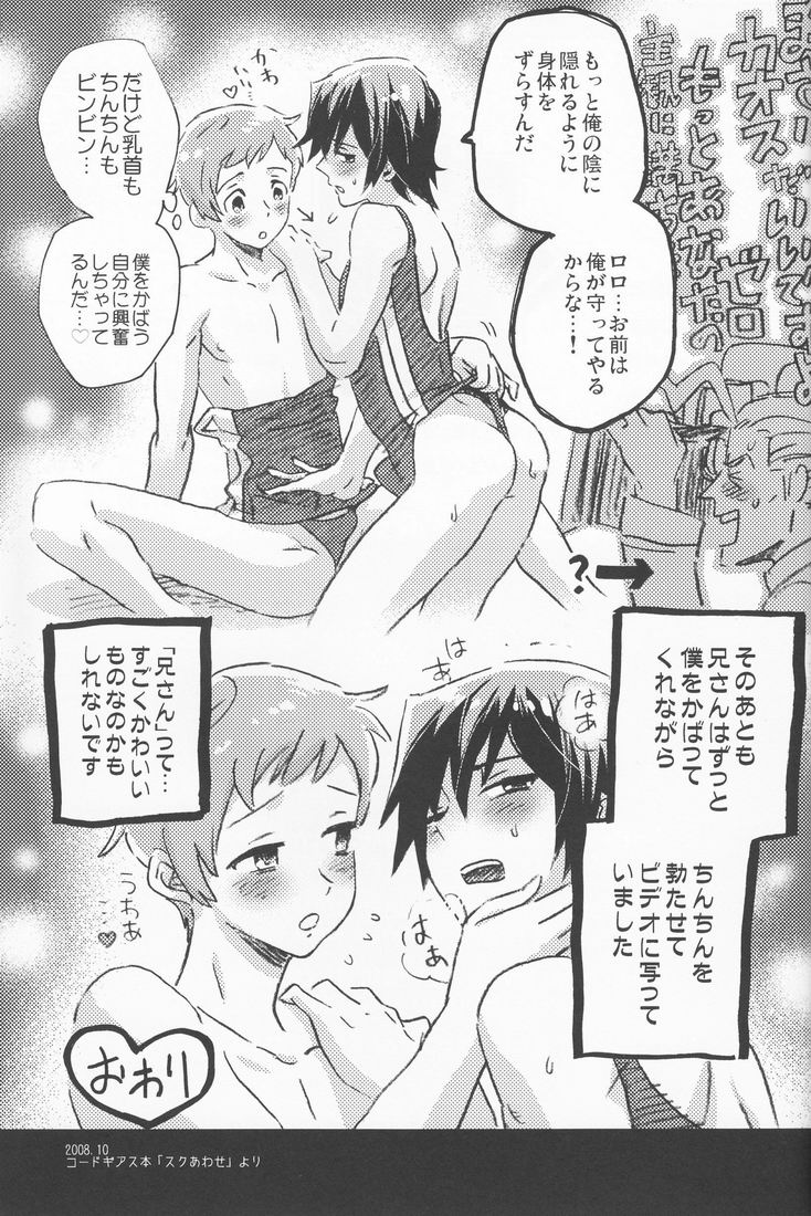 (COMITIA 88) [かわだ章吾] 百様箱其の弐