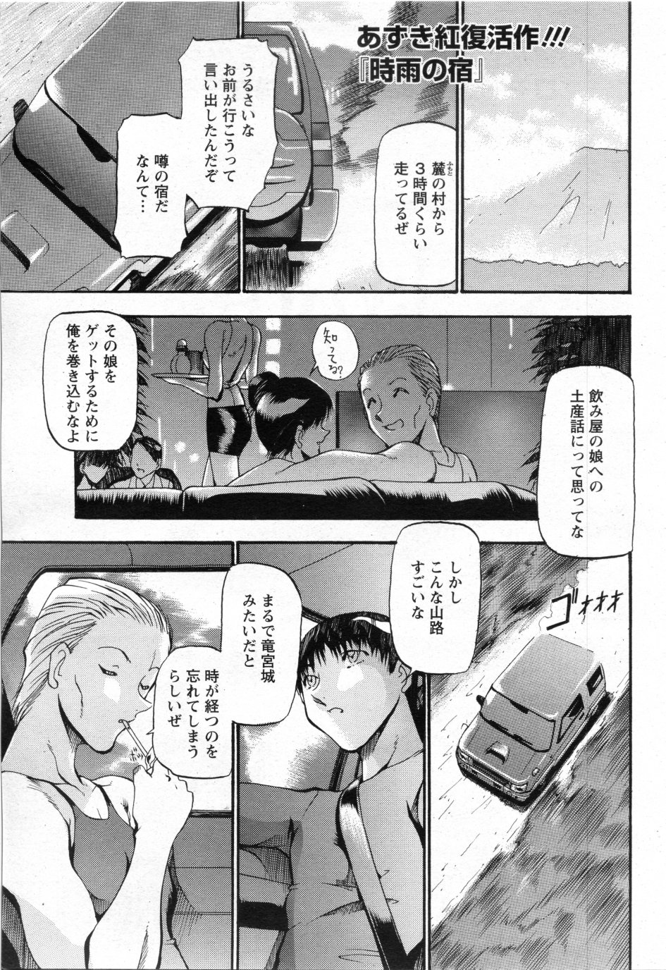 [あずき紅] 時雨の宿 第01話-03話