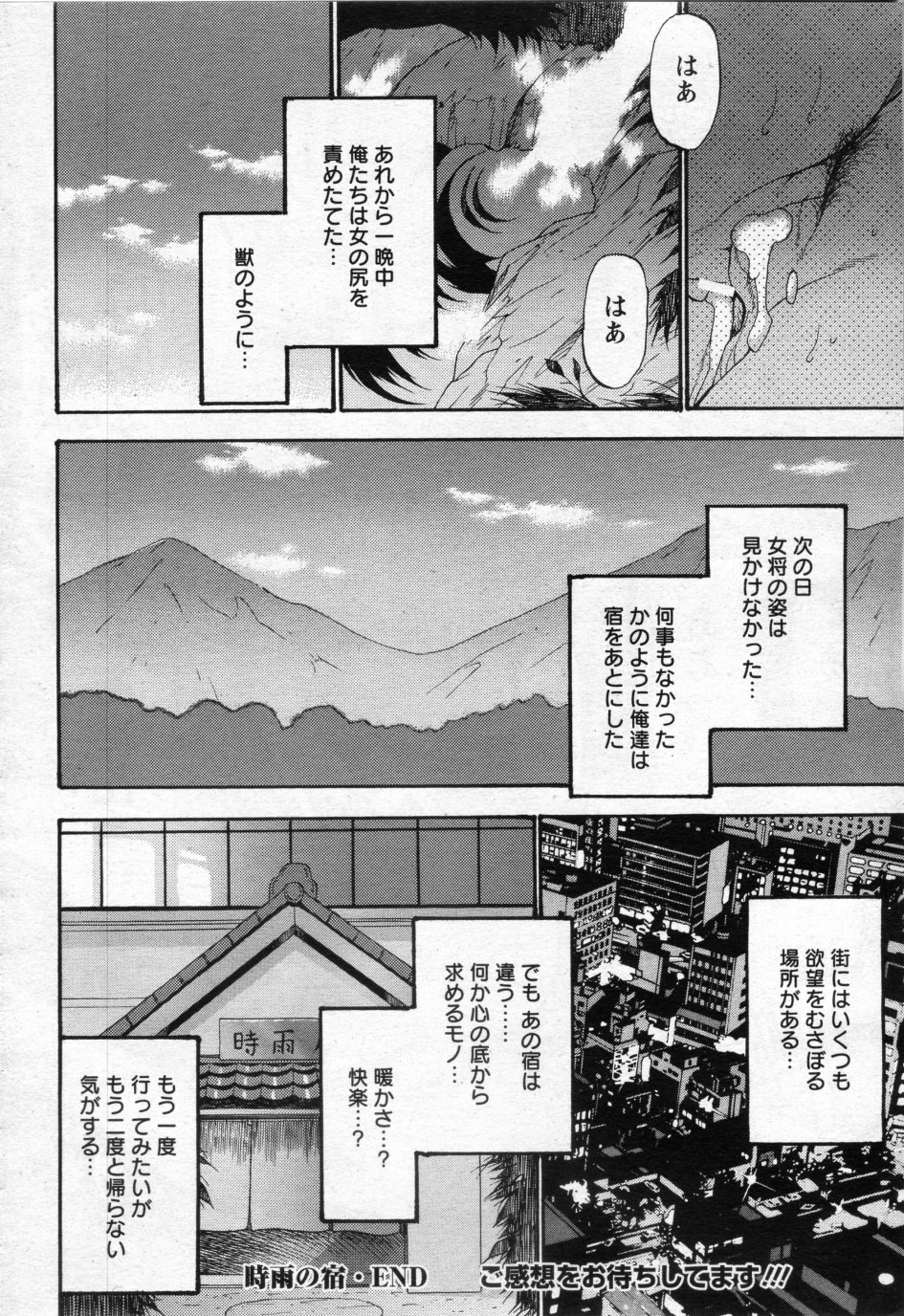 [あずき紅] 時雨の宿 第01話-03話