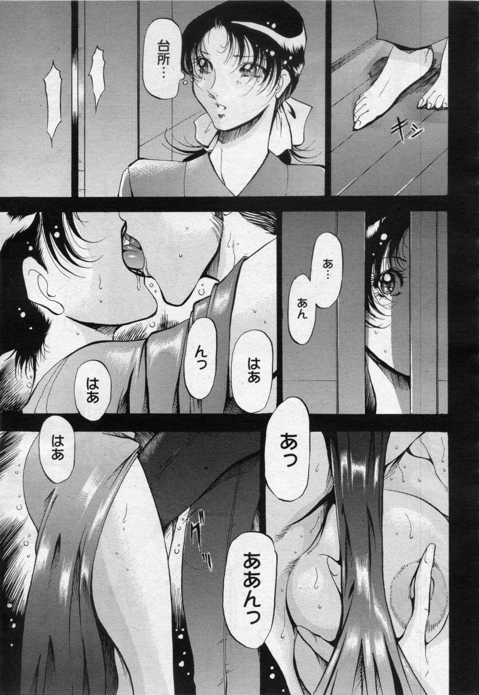 [あずき紅] 時雨の宿 第01話-03話