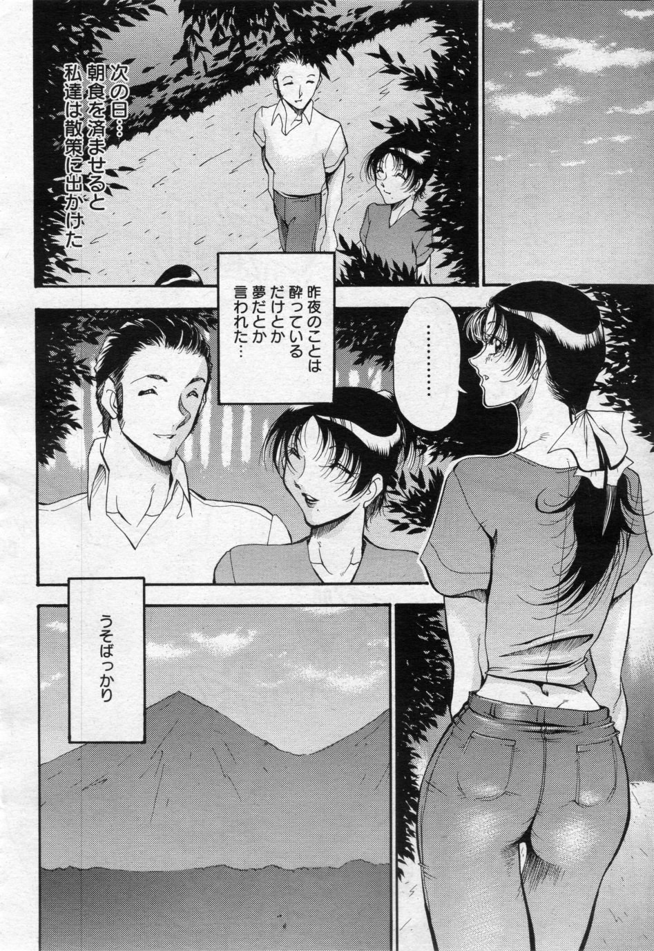 [あずき紅] 時雨の宿 第01話-03話