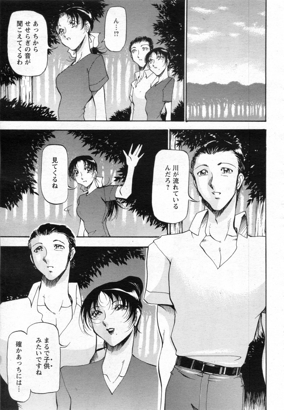 [あずき紅] 時雨の宿 第01話-03話