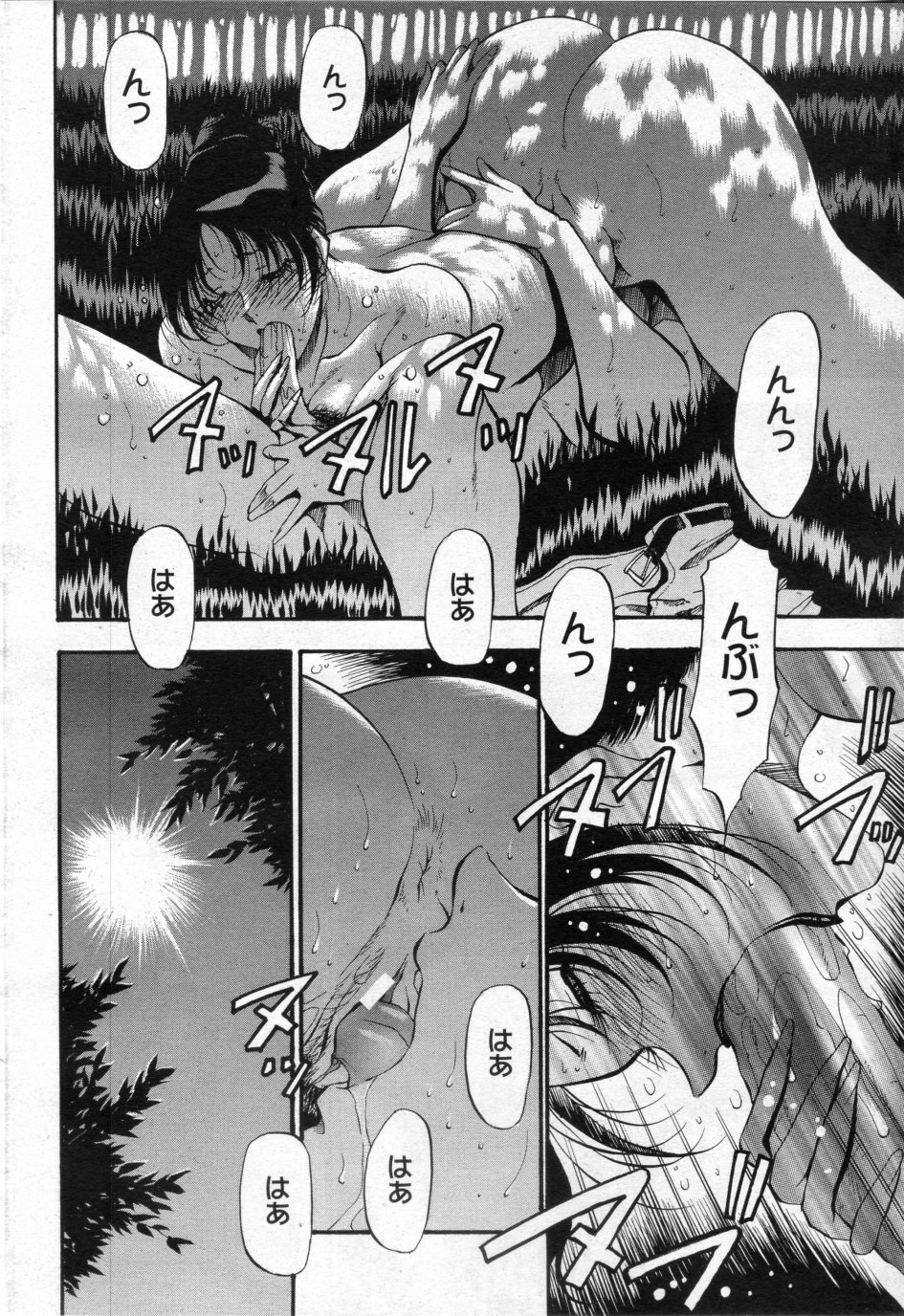 [あずき紅] 時雨の宿 第01話-03話