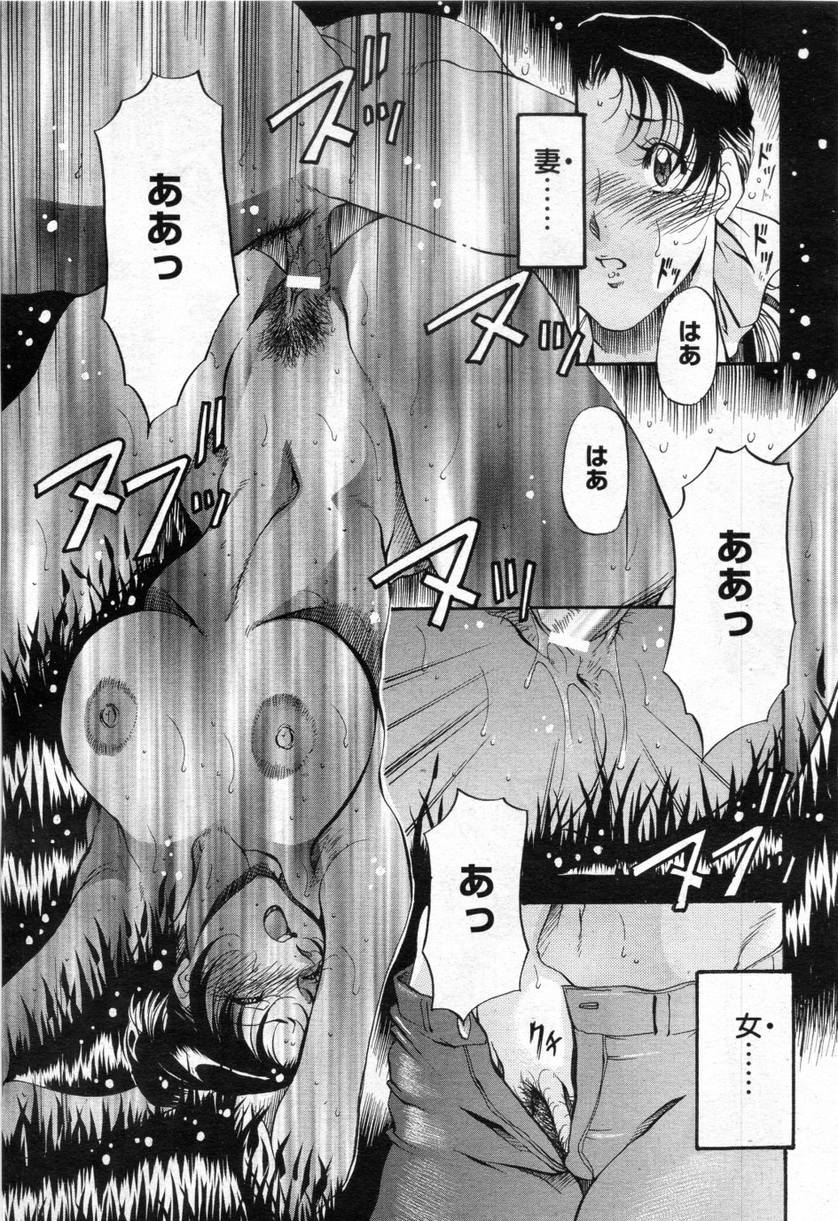 [あずき紅] 時雨の宿 第01話-03話
