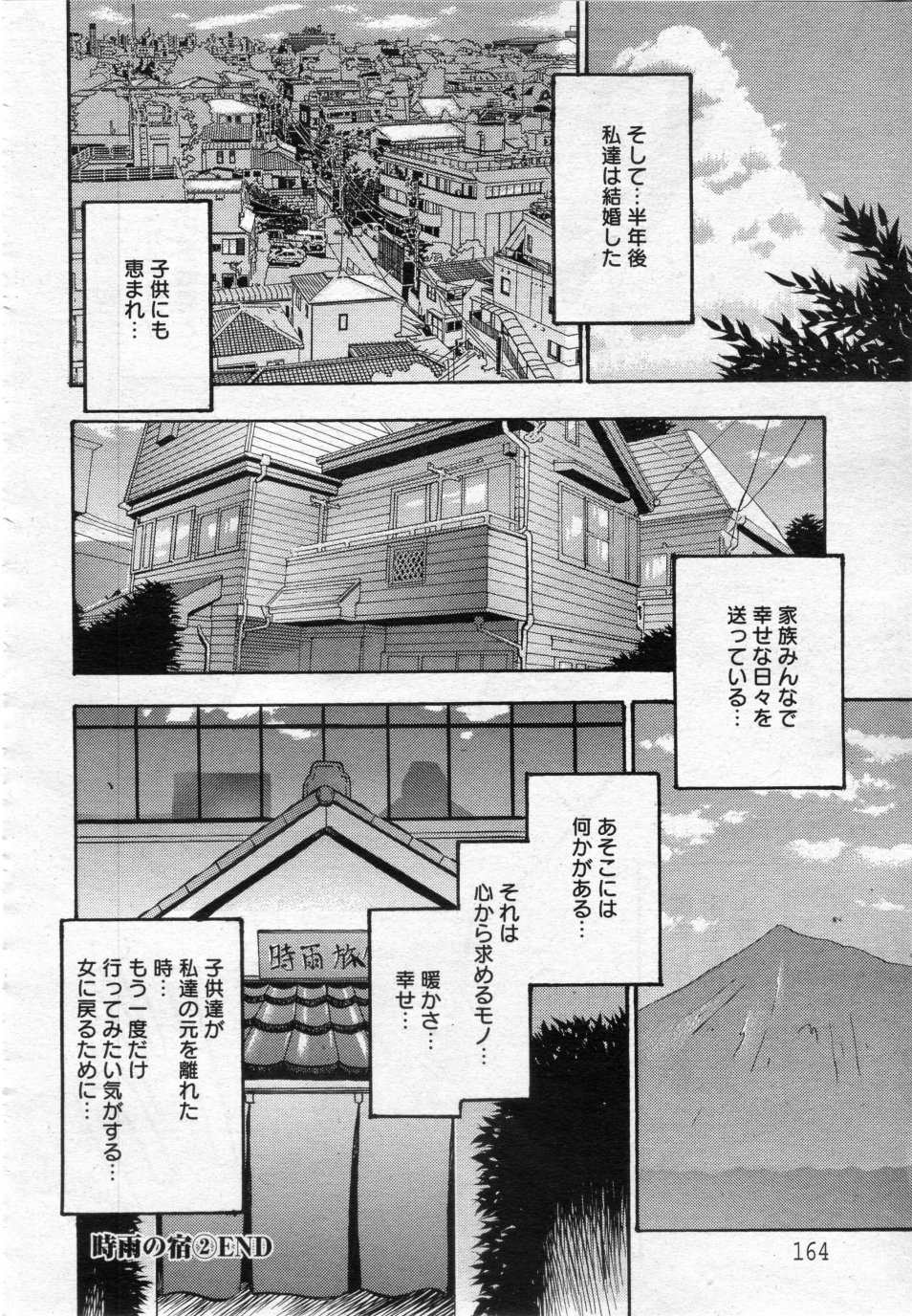[あずき紅] 時雨の宿 第01話-03話