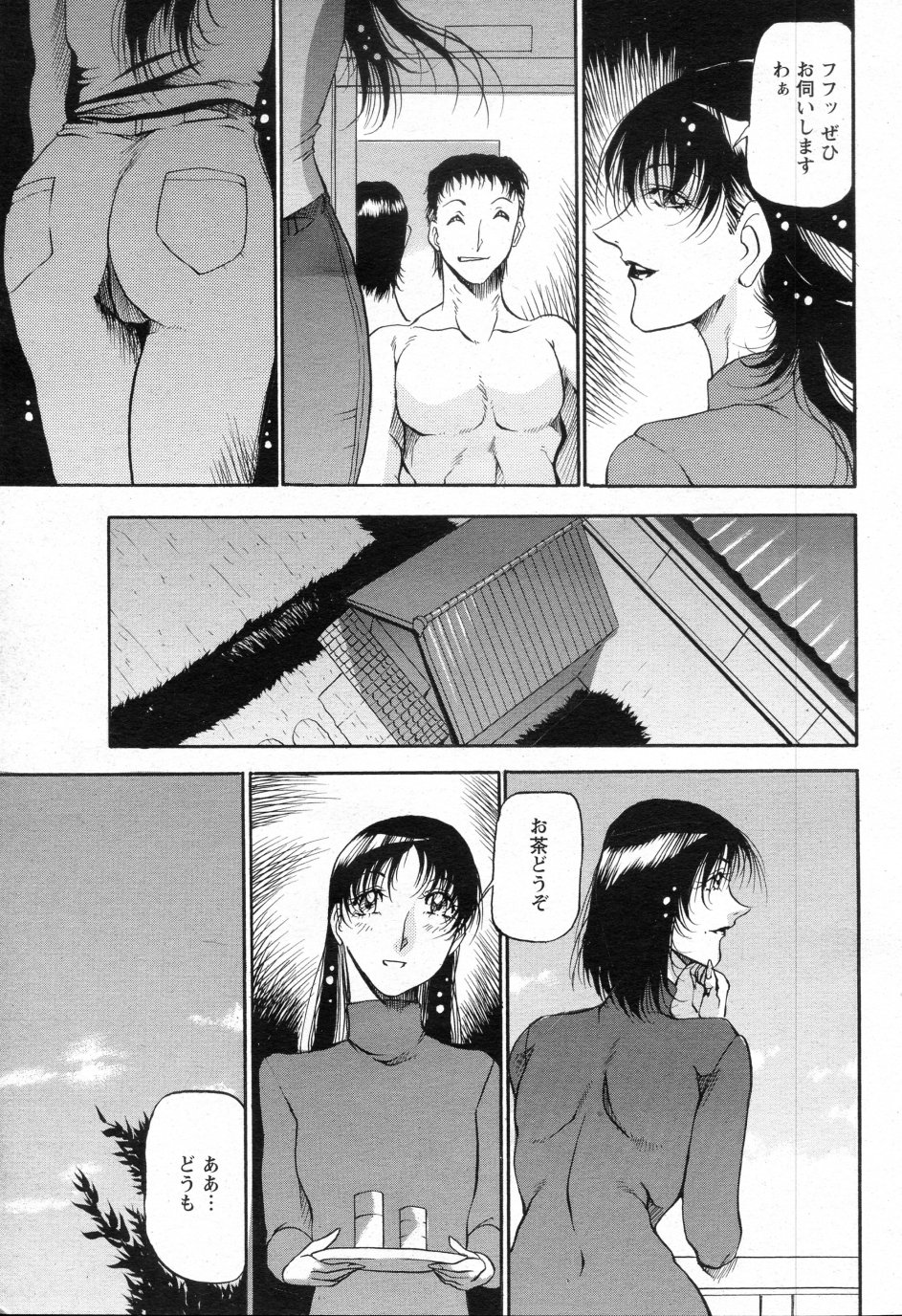 [あずき紅] 時雨の宿 第01話-03話