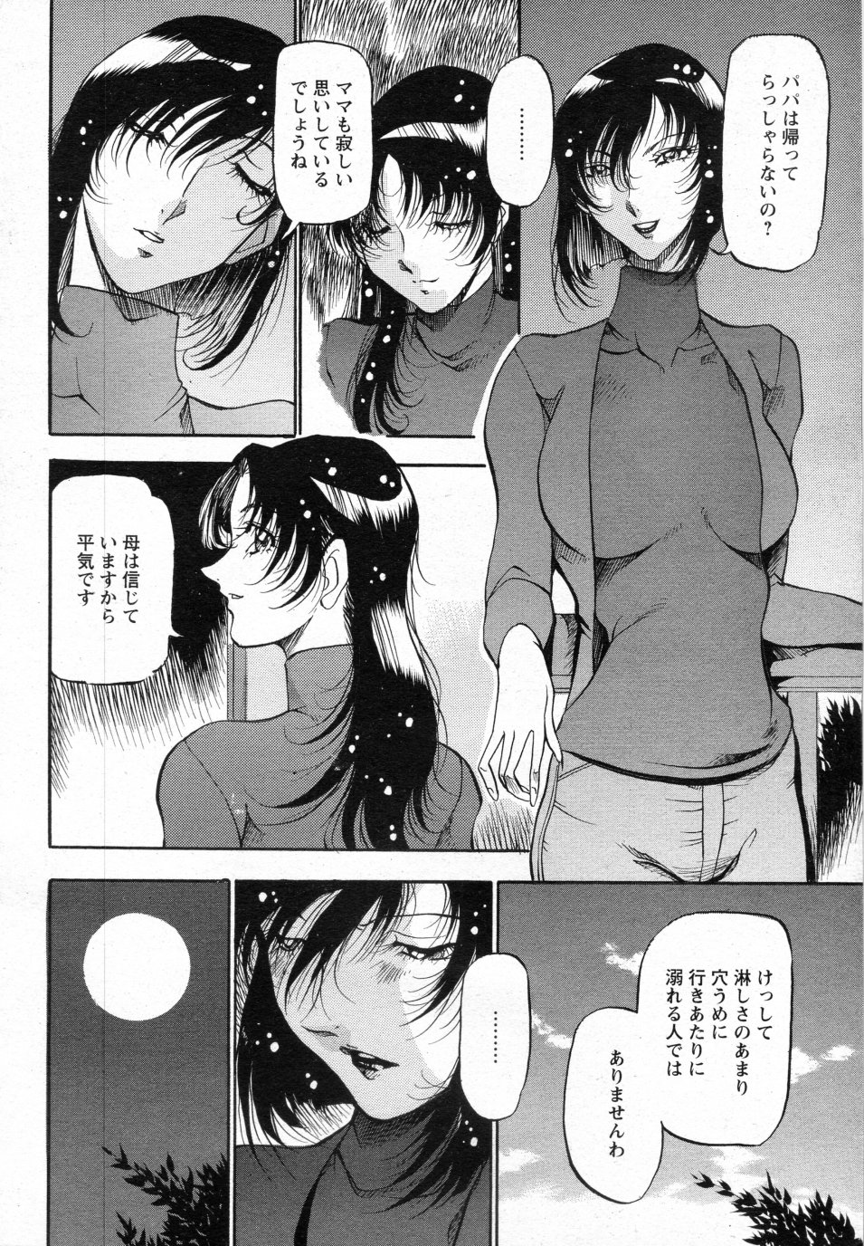 [あずき紅] 時雨の宿 第01話-03話