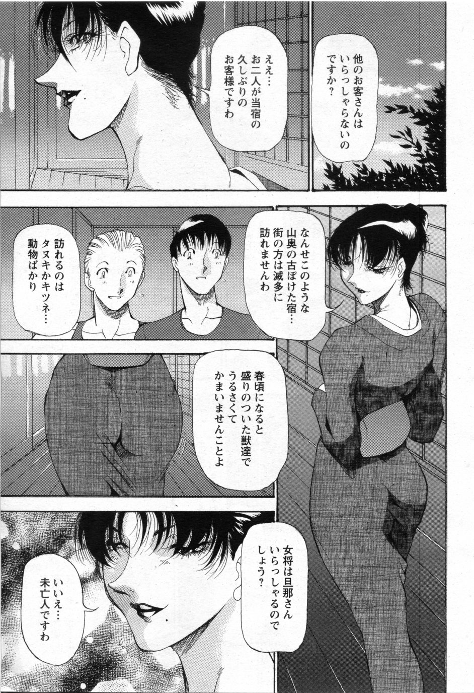[あずき紅] 時雨の宿 第01話-03話