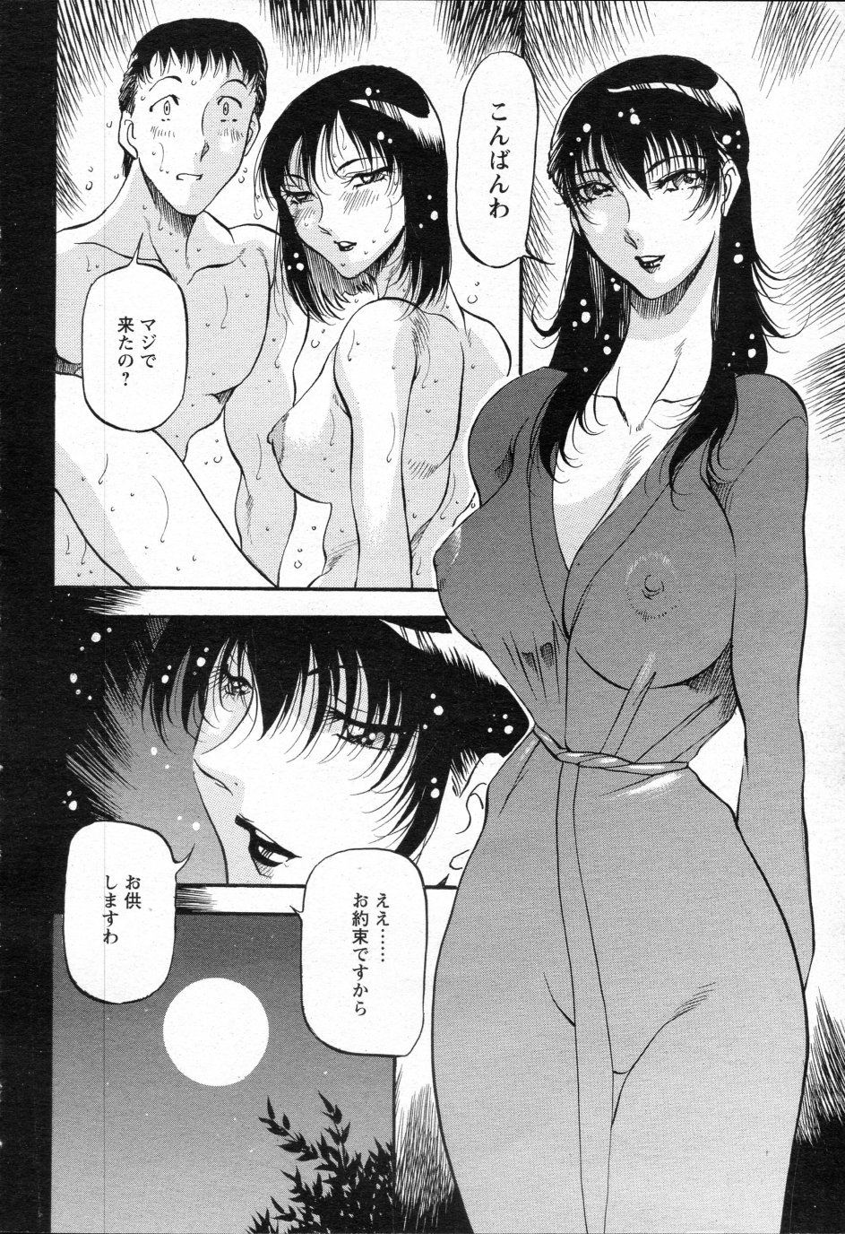 [あずき紅] 時雨の宿 第01話-03話