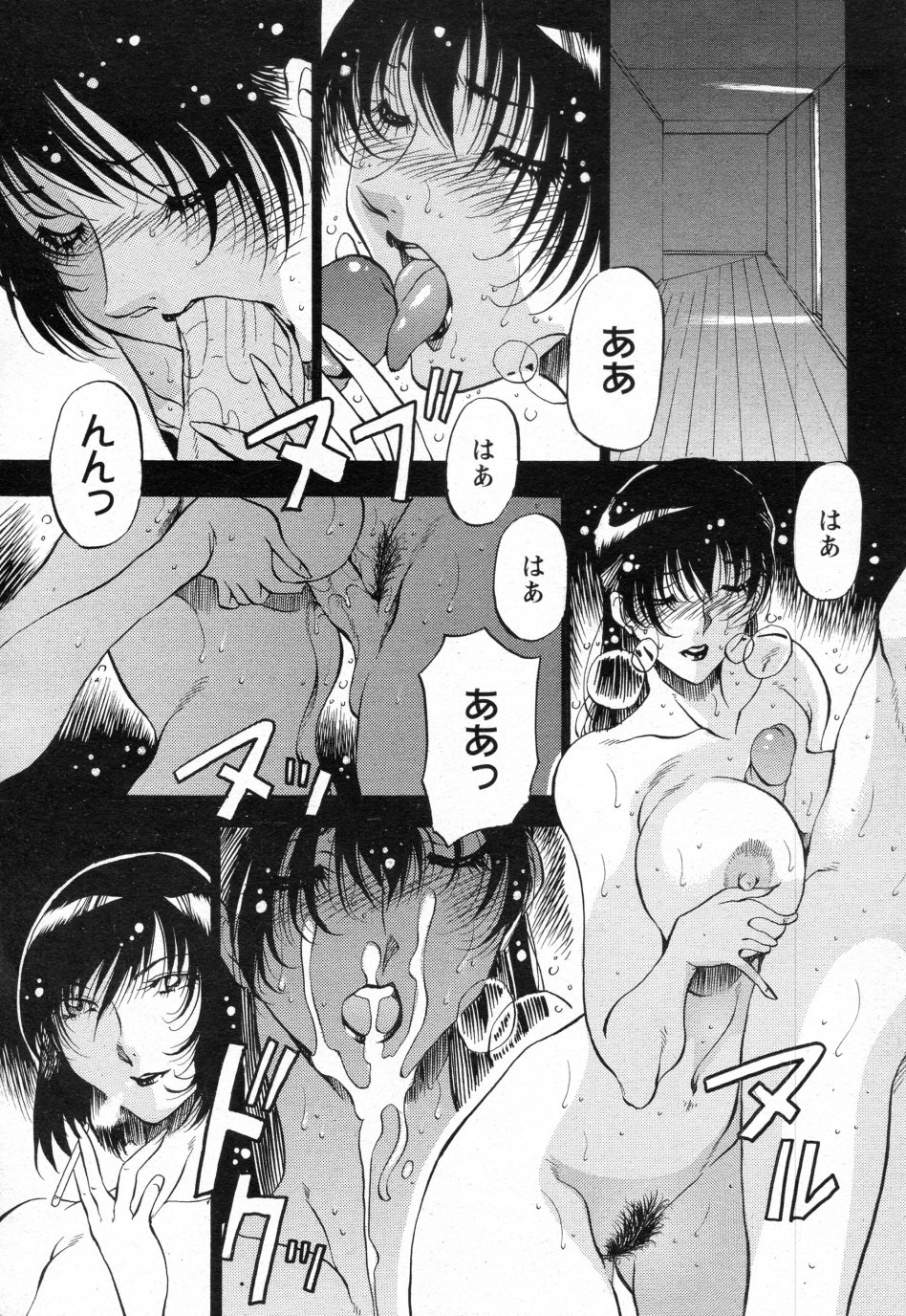 [あずき紅] 時雨の宿 第01話-03話