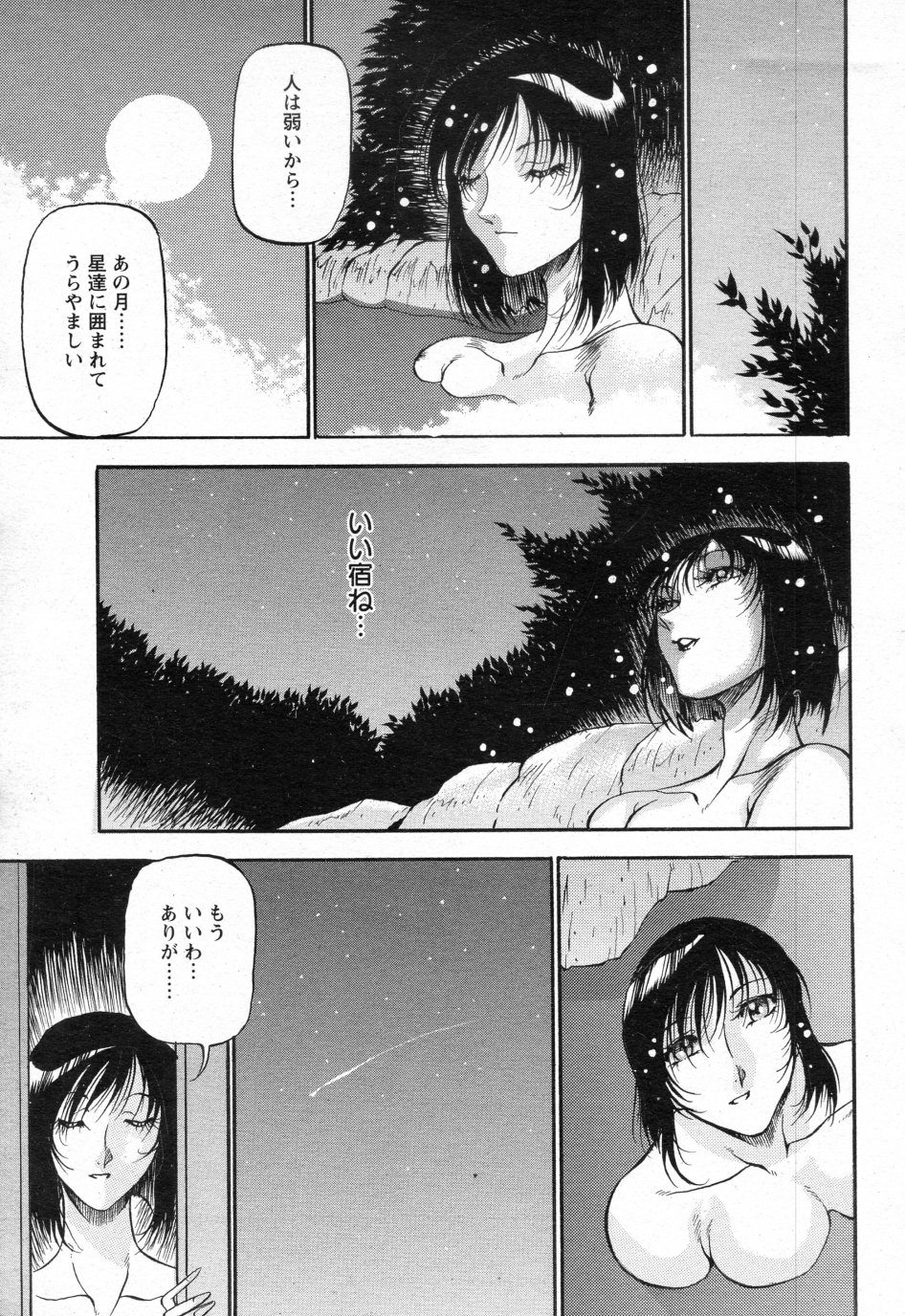 [あずき紅] 時雨の宿 第01話-03話
