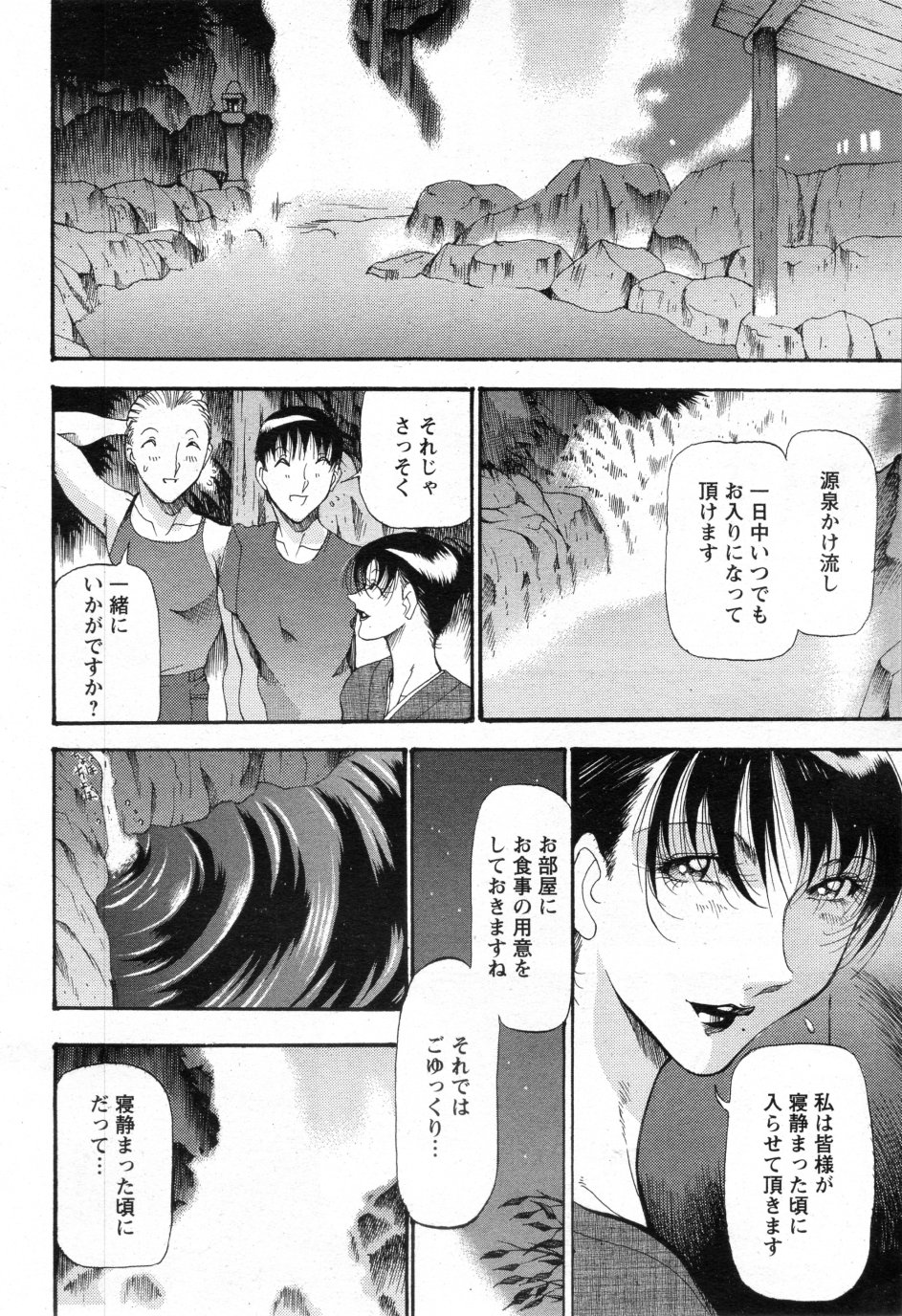 [あずき紅] 時雨の宿 第01話-03話