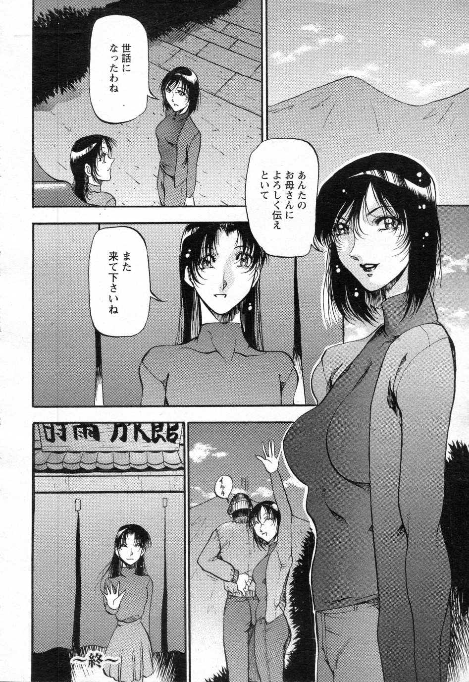 [あずき紅] 時雨の宿 第01話-03話