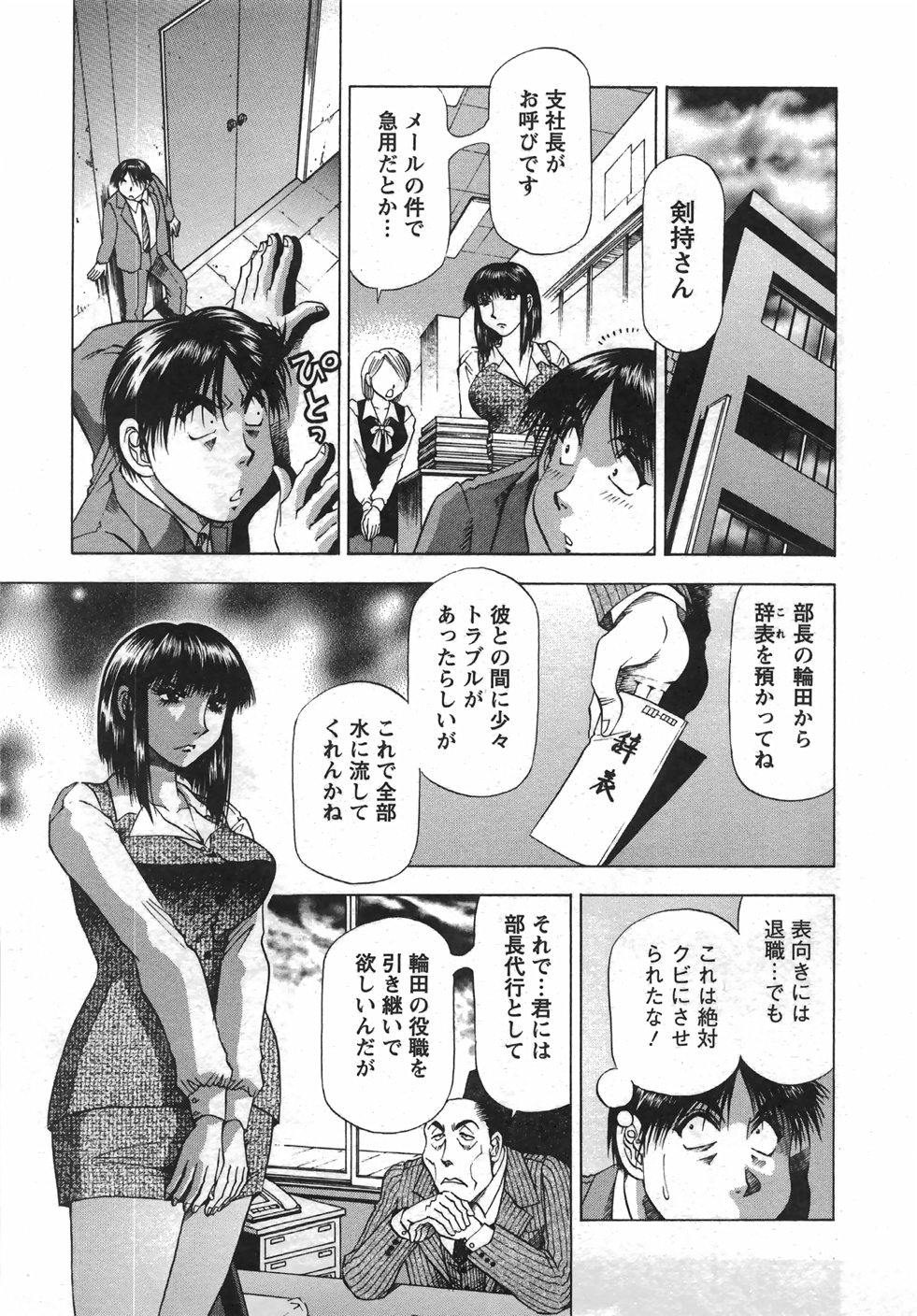 [武林武士] トナリはナニを