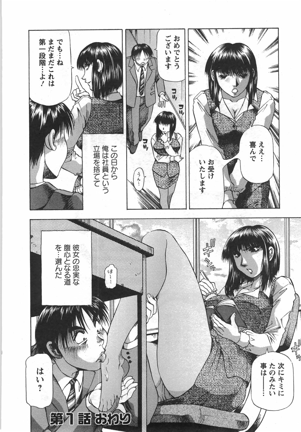 [武林武士] トナリはナニを