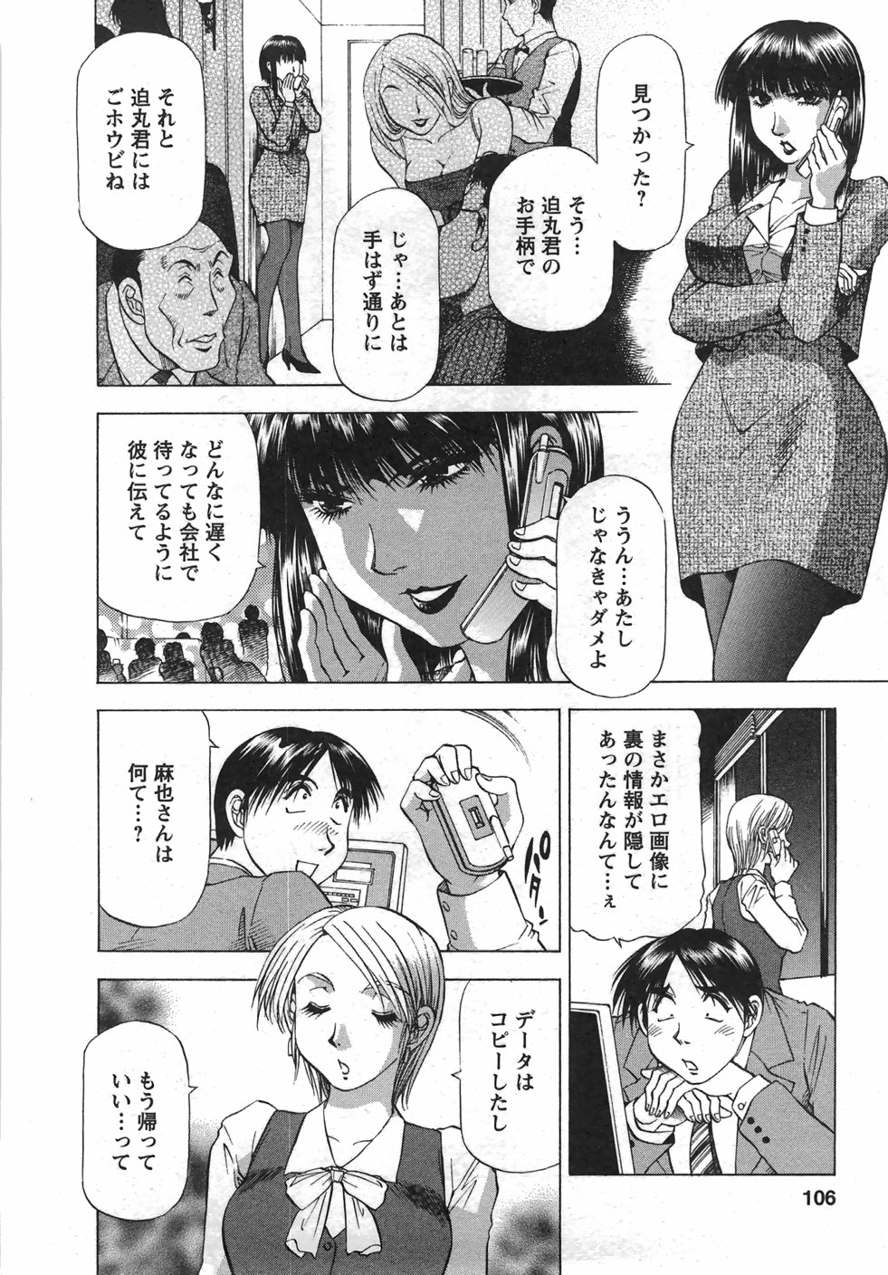 [武林武士] トナリはナニを