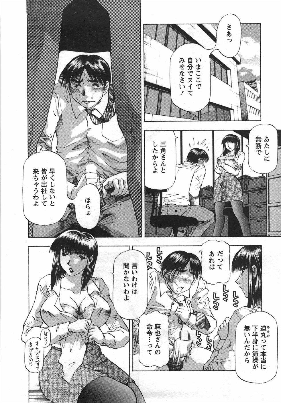 [武林武士] トナリはナニを