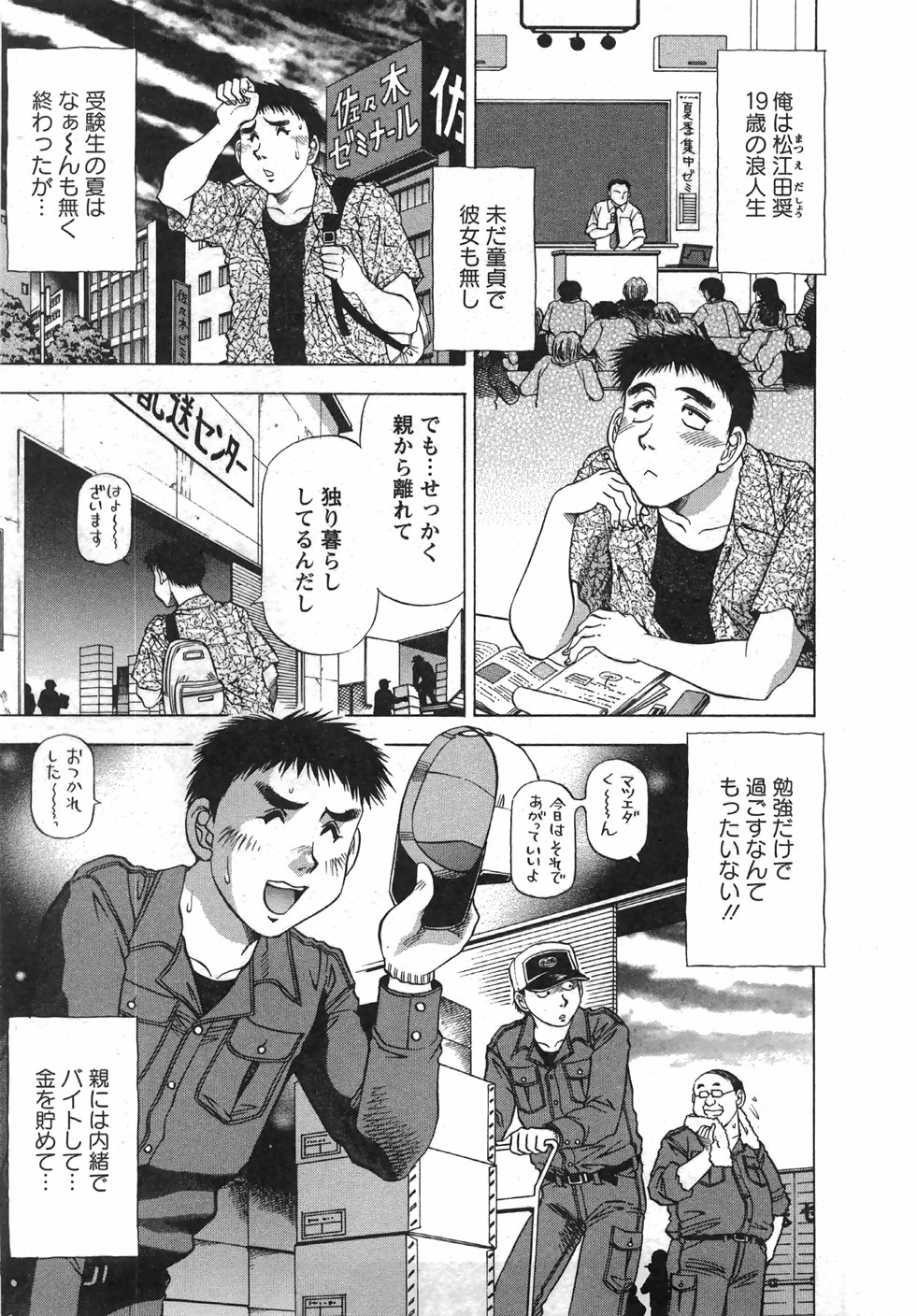 [武林武士] トナリはナニを