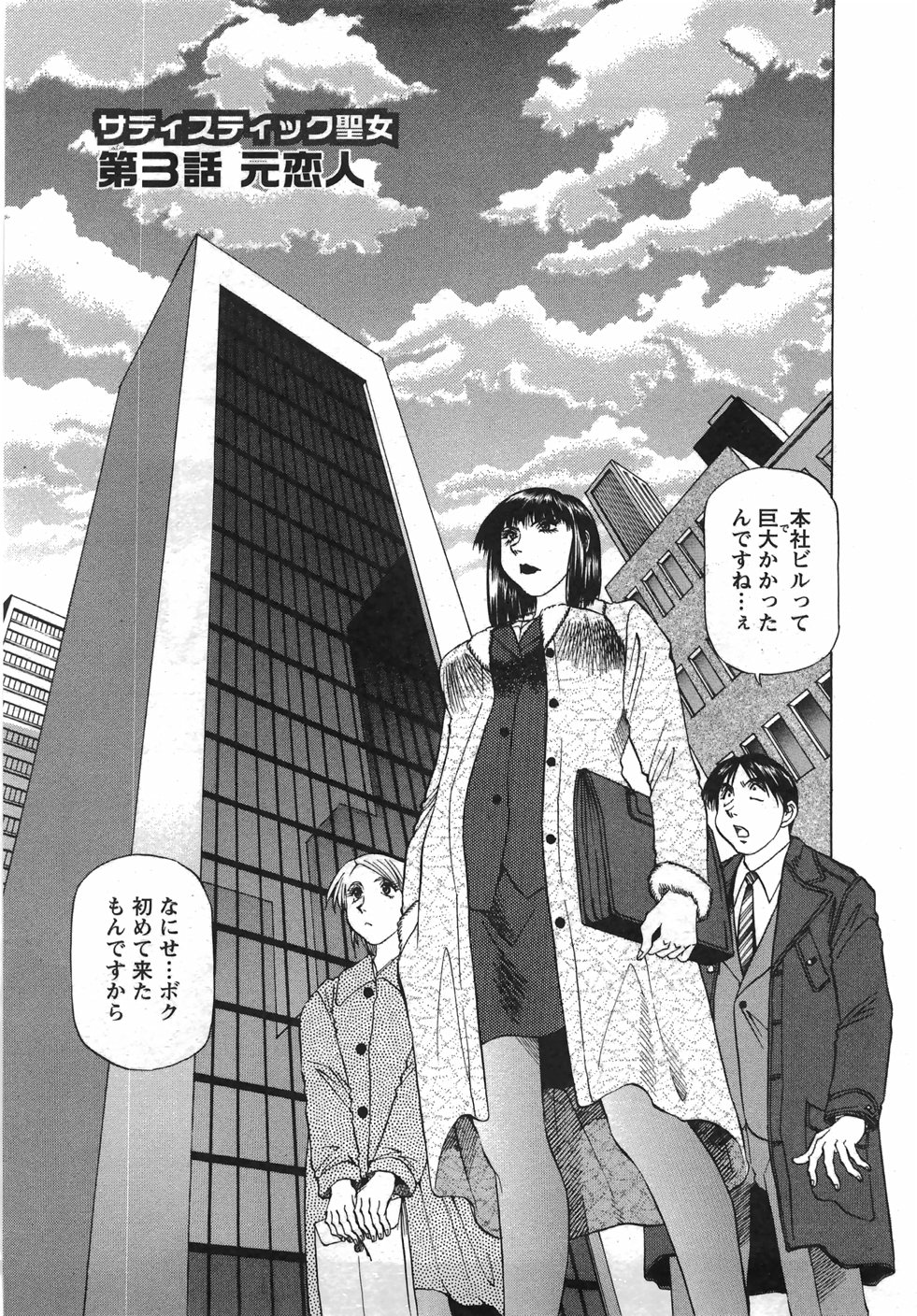 [武林武士] トナリはナニを