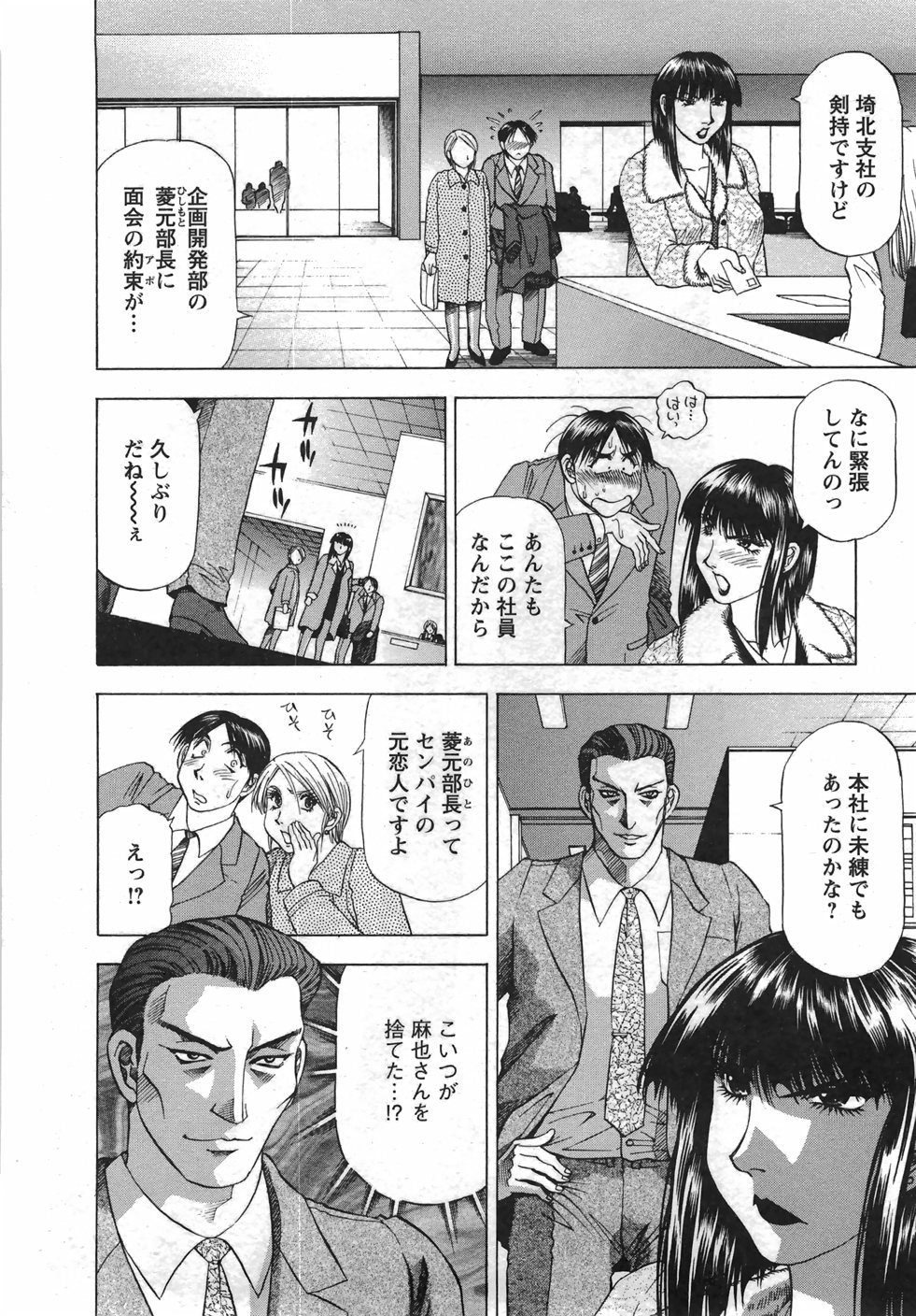 [武林武士] トナリはナニを