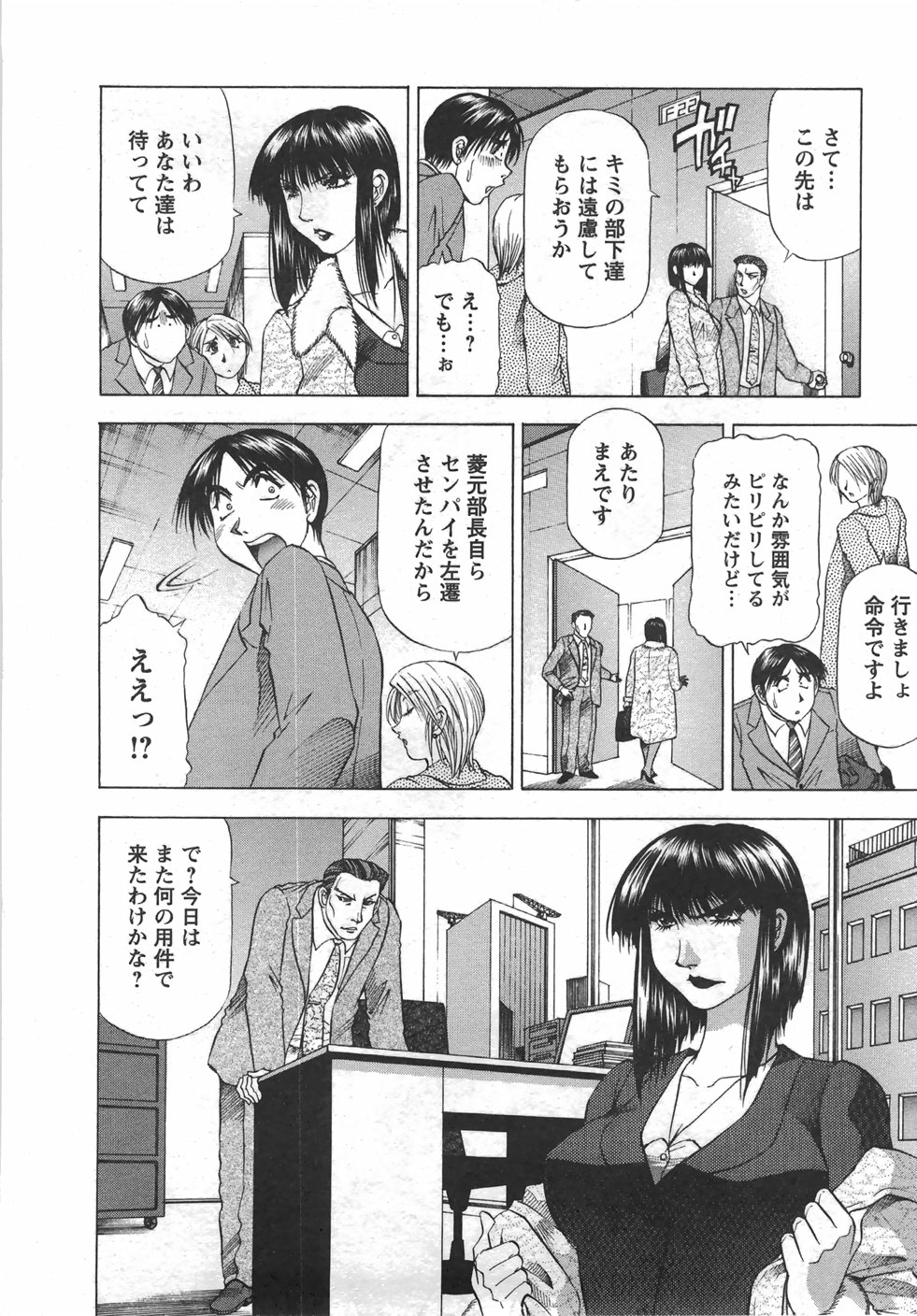 [武林武士] トナリはナニを