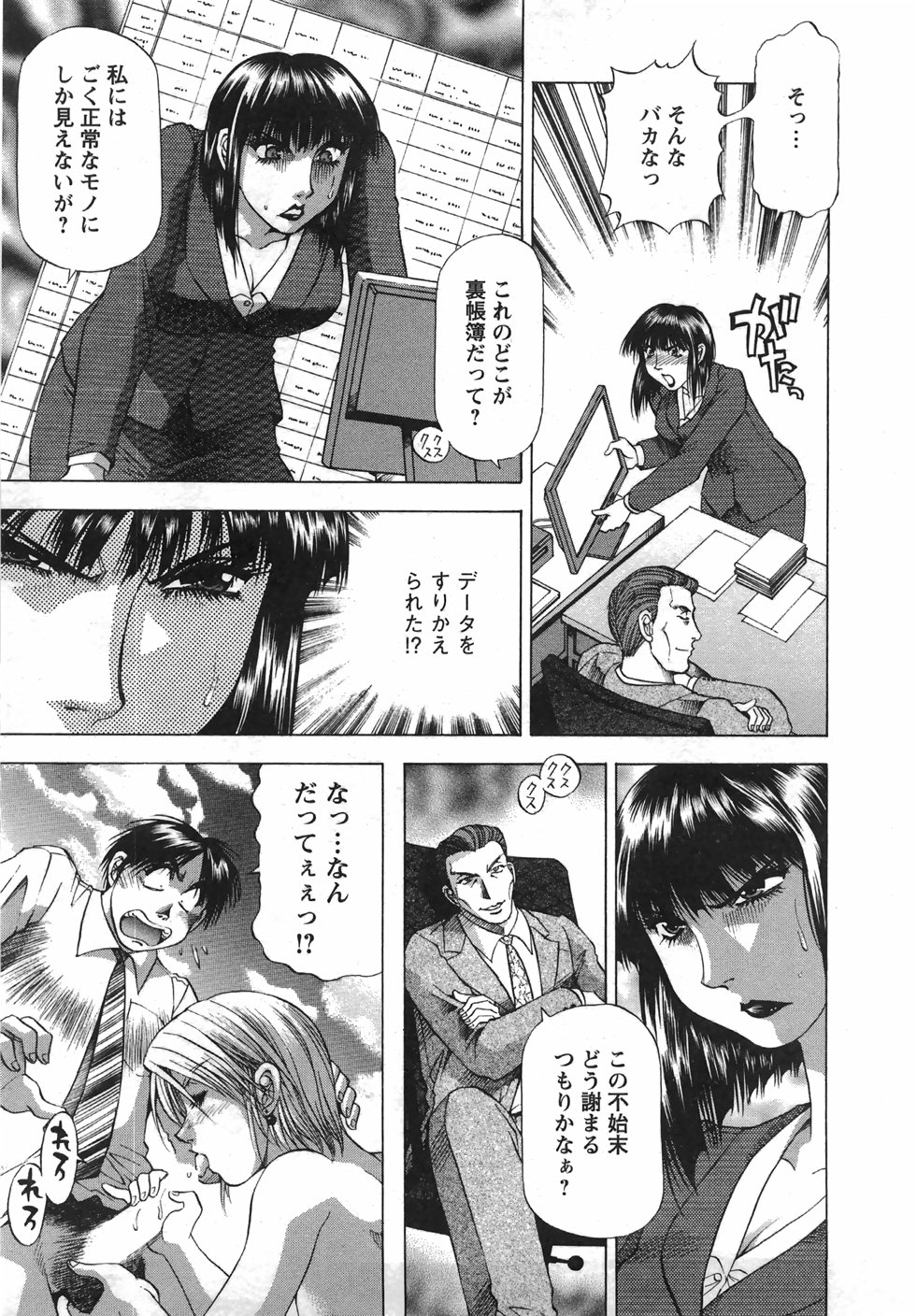 [武林武士] トナリはナニを