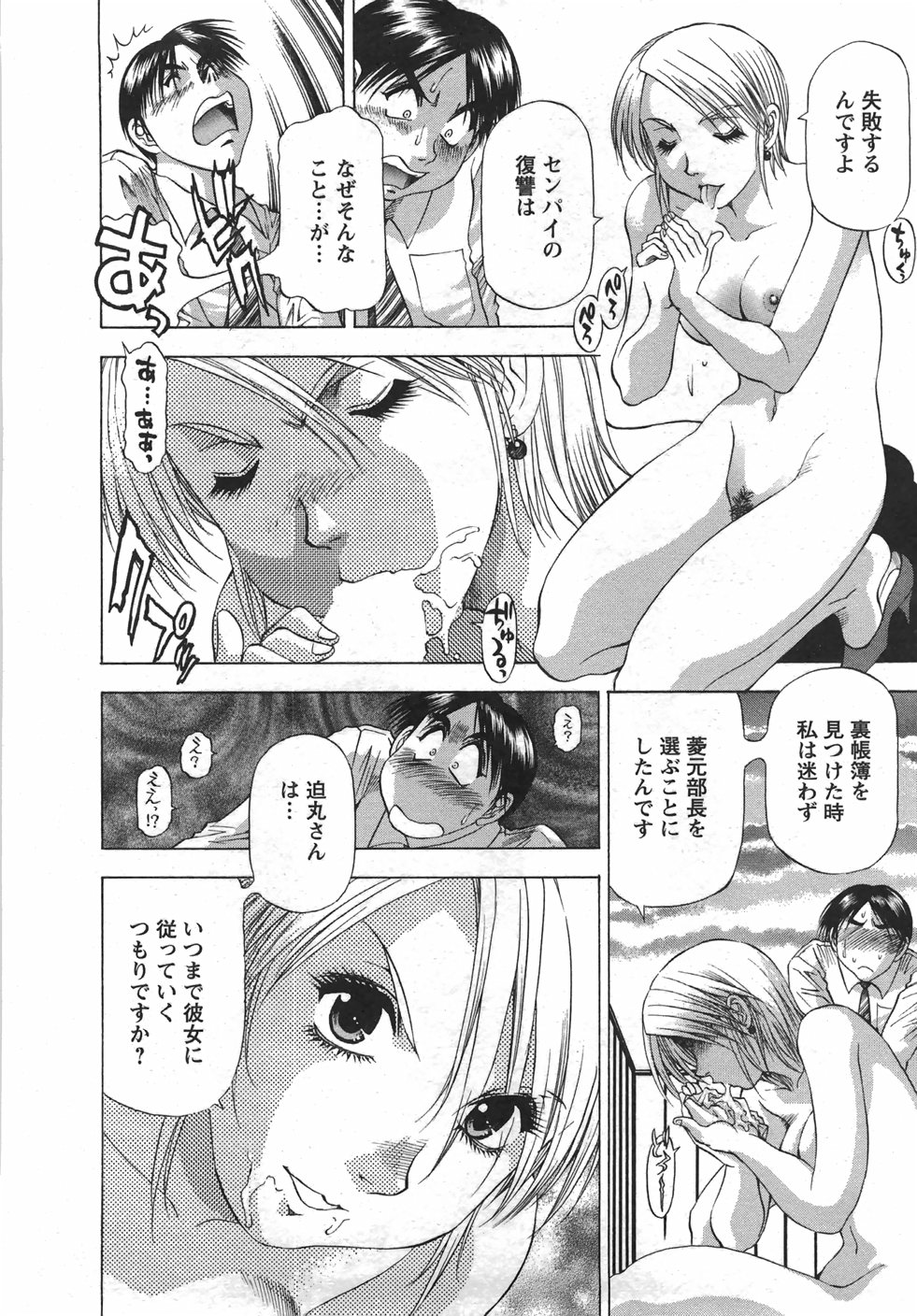 [武林武士] トナリはナニを