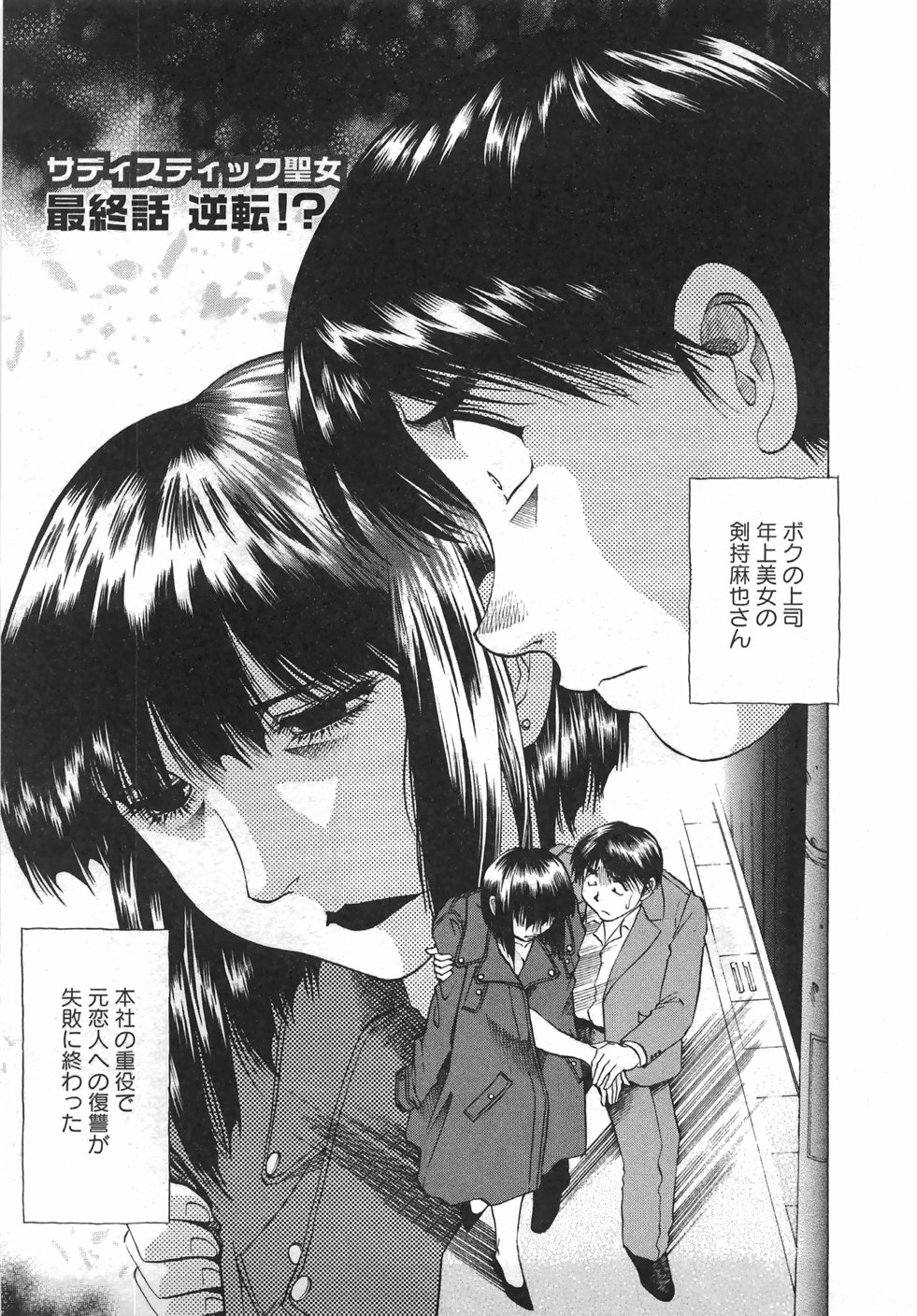 [武林武士] トナリはナニを