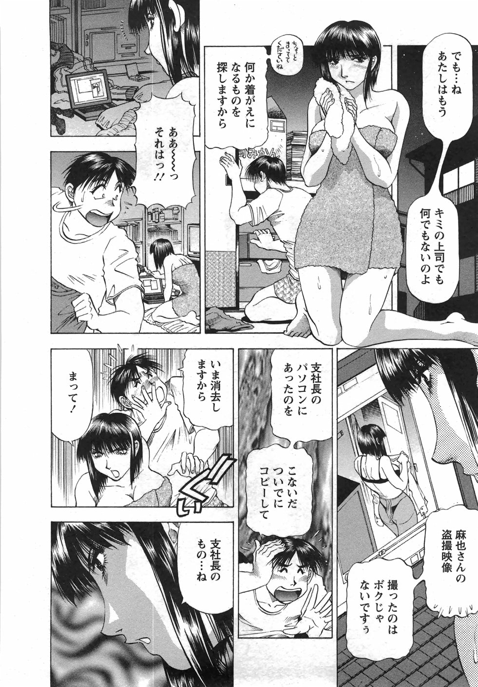 [武林武士] トナリはナニを