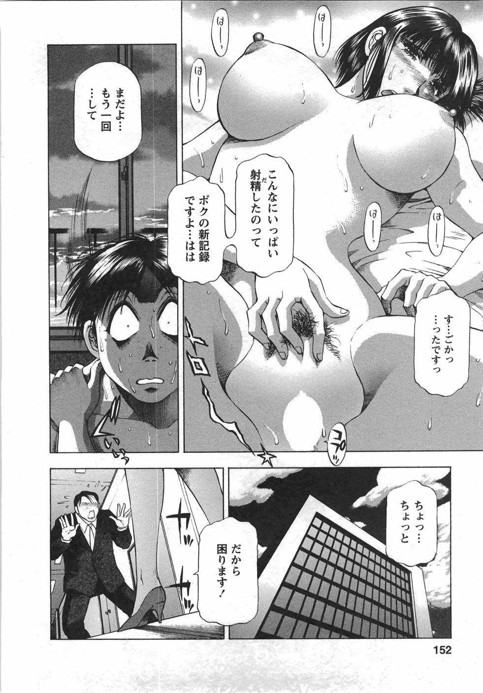 [武林武士] トナリはナニを