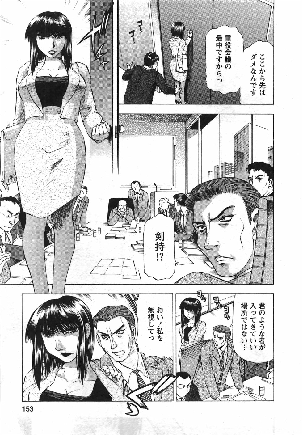[武林武士] トナリはナニを